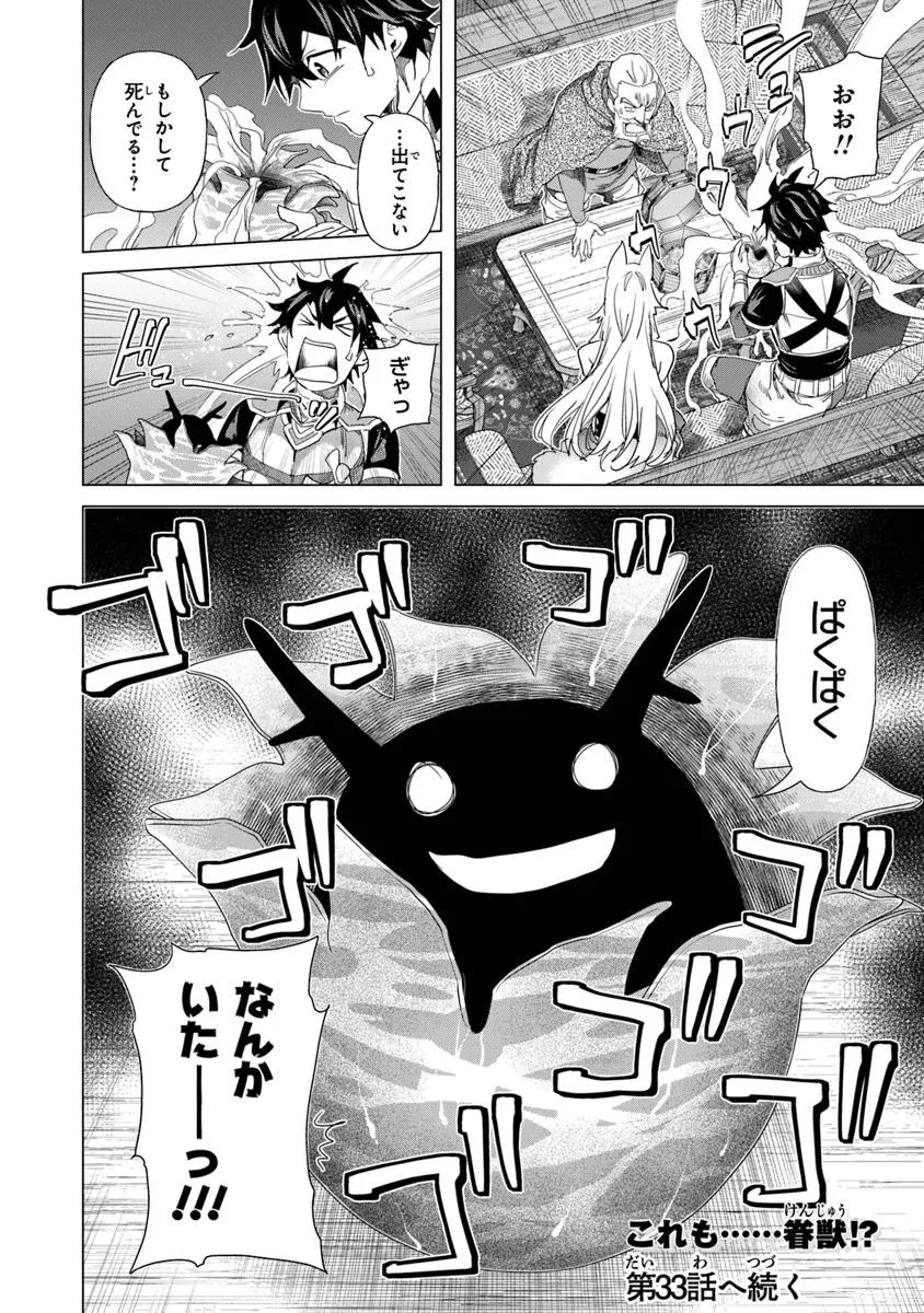 経験値貯蓄でのんびり傷心旅行 ～勇者と恋人に追放された戦士の無自覚ざまぁ～ 第32.2話 - 12