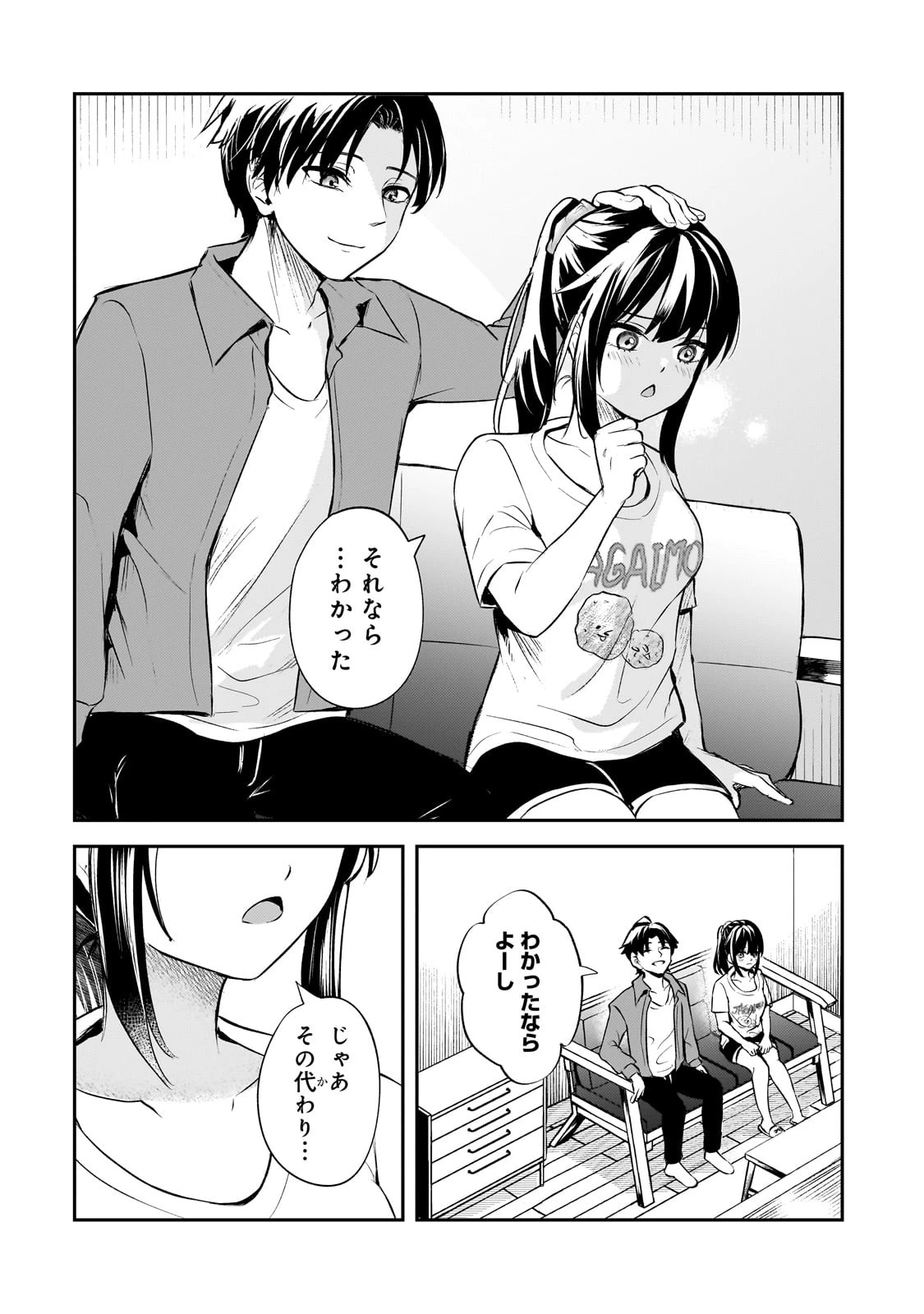 煽り系ゲーム配信者(20歳)、配信の切り忘れによりいい人バレする。 第1話 - 15