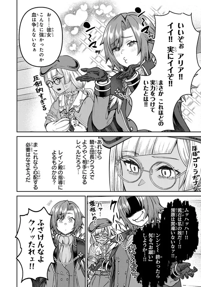 追放魔術師のその後　新天地で始めるスローライフ 第61話 - 2
