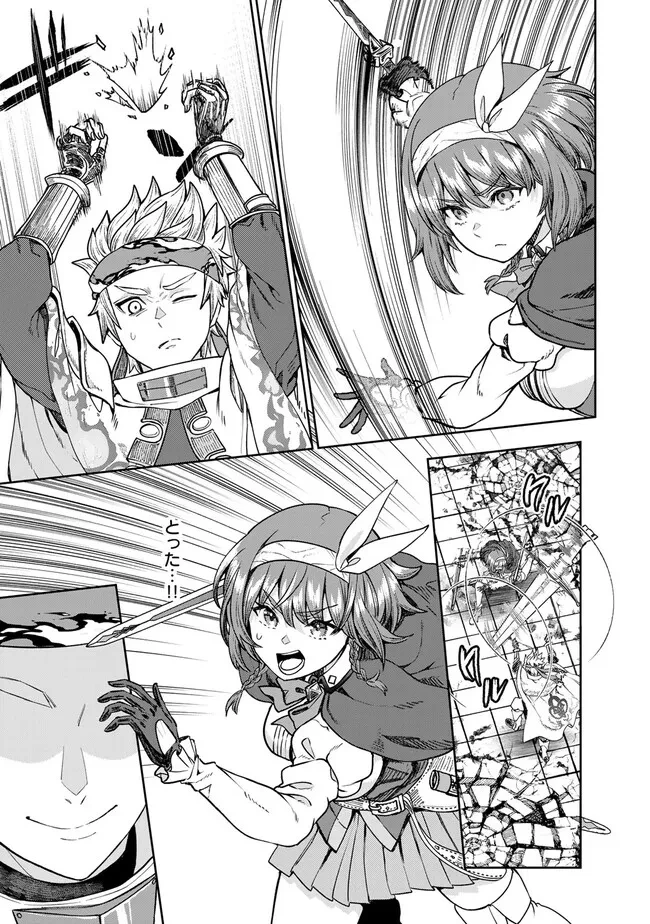 追放魔術師のその後　新天地で始めるスローライフ 第61話 - 13