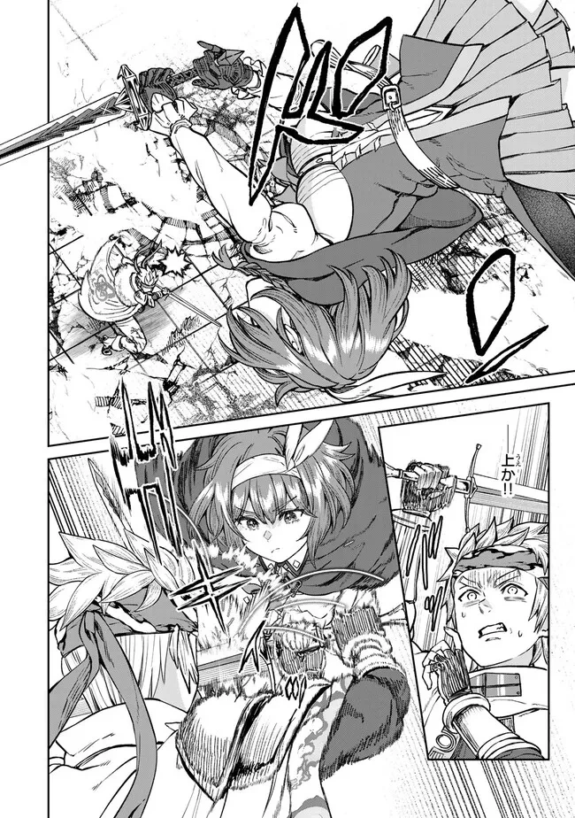 追放魔術師のその後　新天地で始めるスローライフ 第61話 - 16