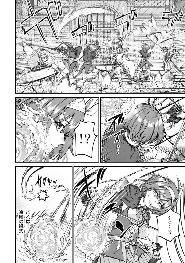 追放魔術師のその後　新天地で始めるスローライフ 第61話 - 20