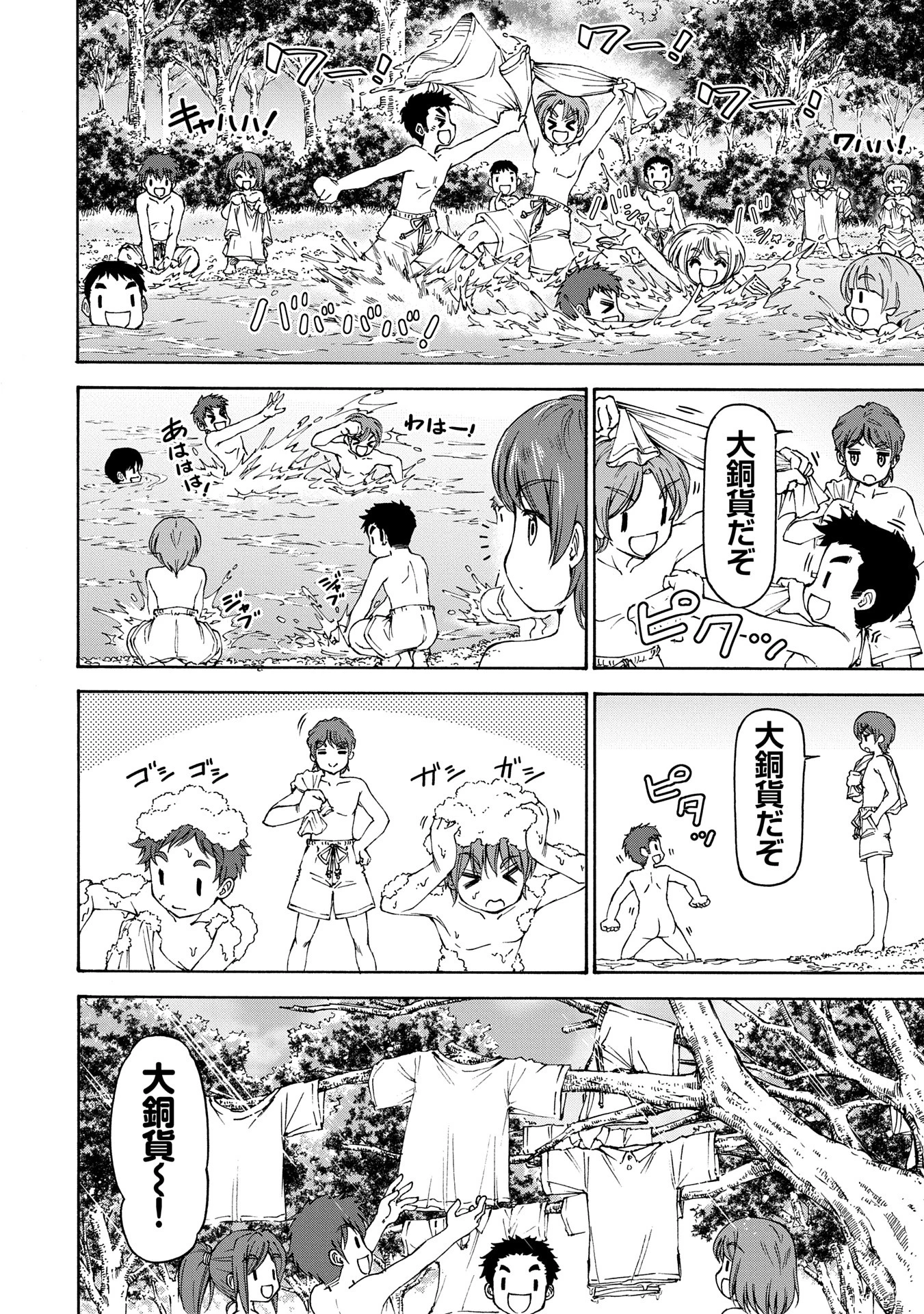 メイドなら当然です。 濡れ衣を着せられた万能メイドさんは旅に出ることにしました 第24話 - 2