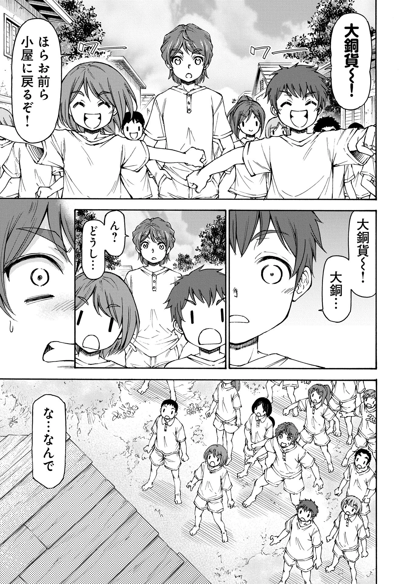 メイドなら当然です。 濡れ衣を着せられた万能メイドさんは旅に出ることにしました 第24話 - 3
