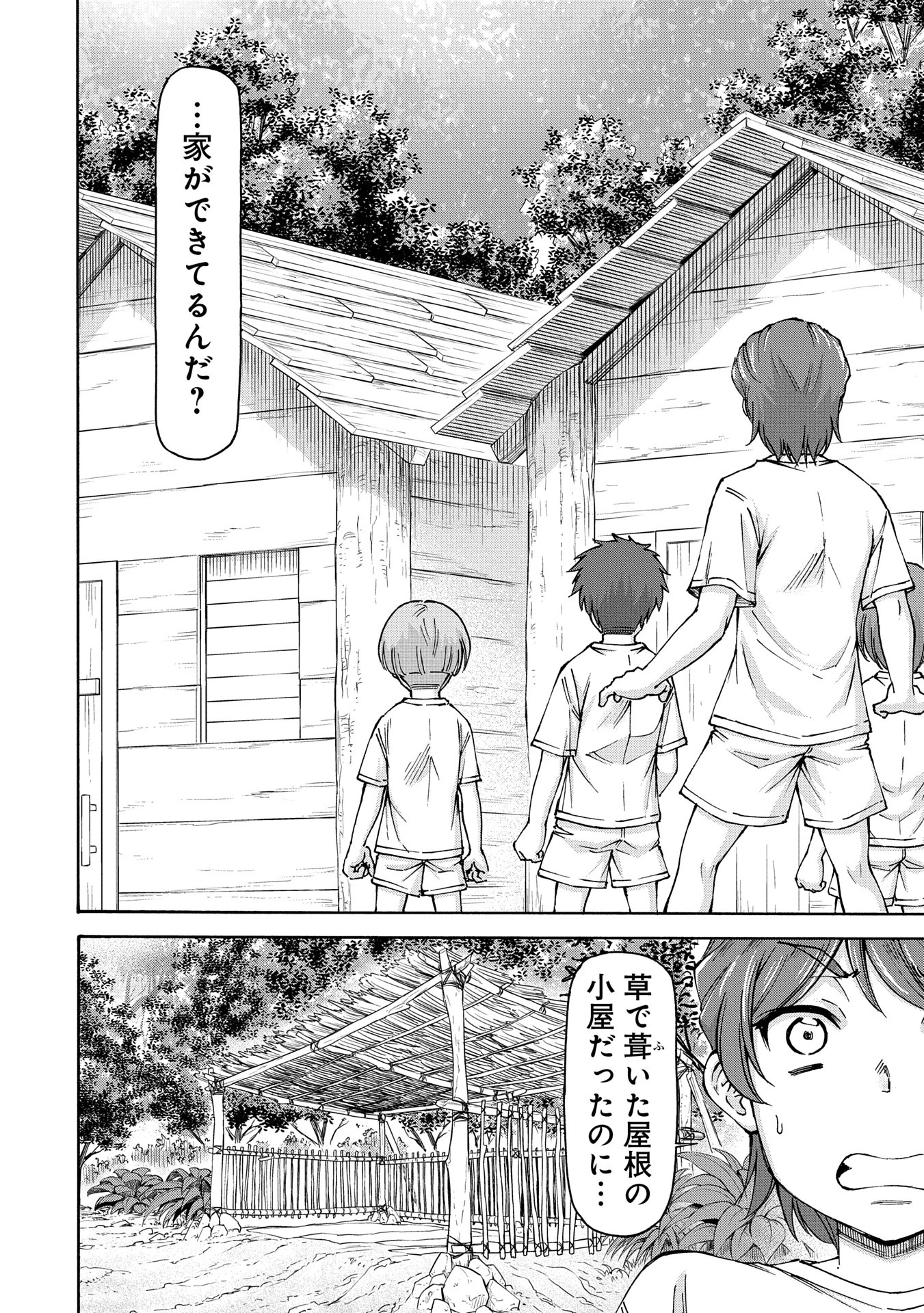 メイドなら当然です。 濡れ衣を着せられた万能メイドさんは旅に出ることにしました 第24話 - 4