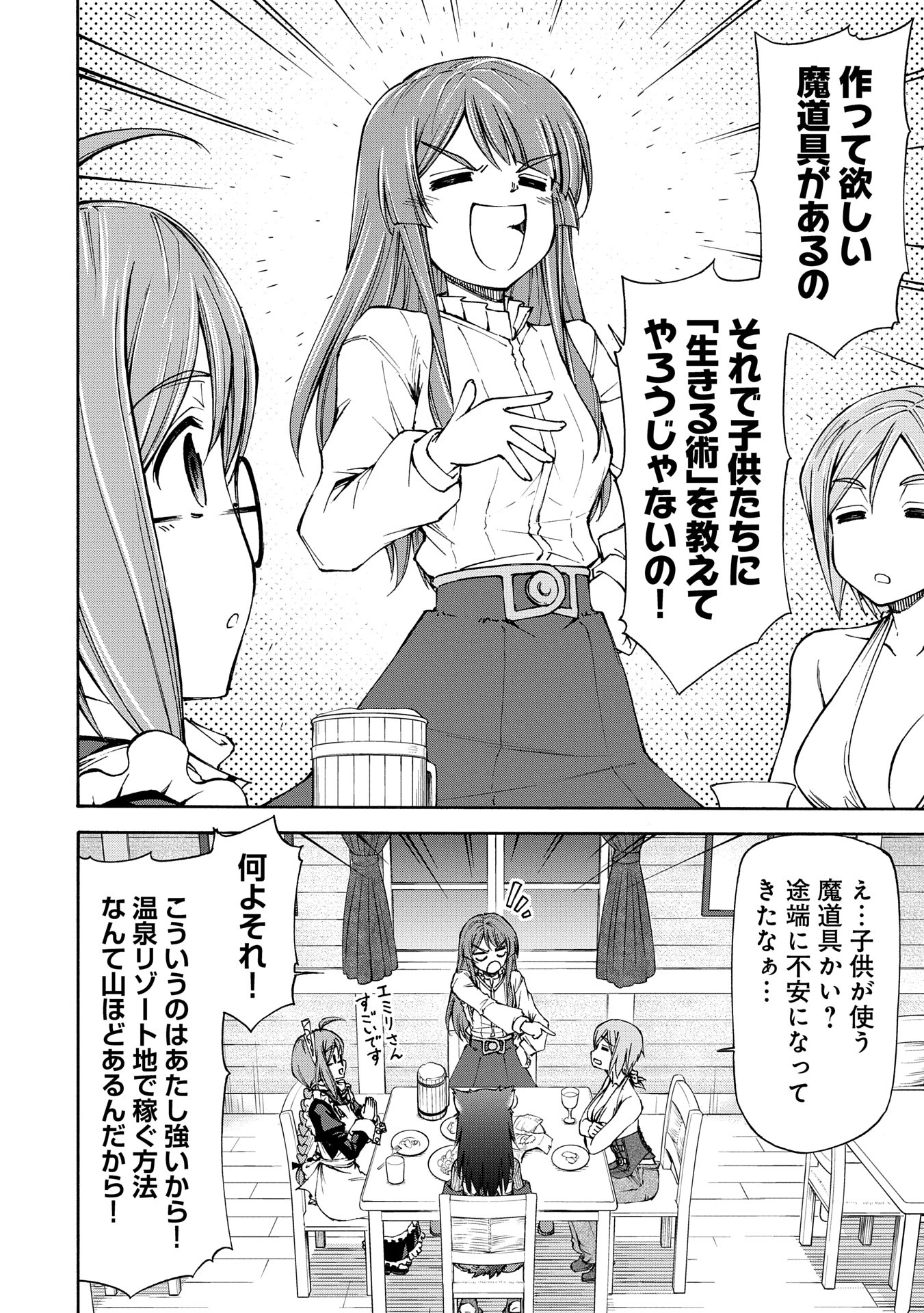 メイドなら当然です。 濡れ衣を着せられた万能メイドさんは旅に出ることにしました 第24話 - 26