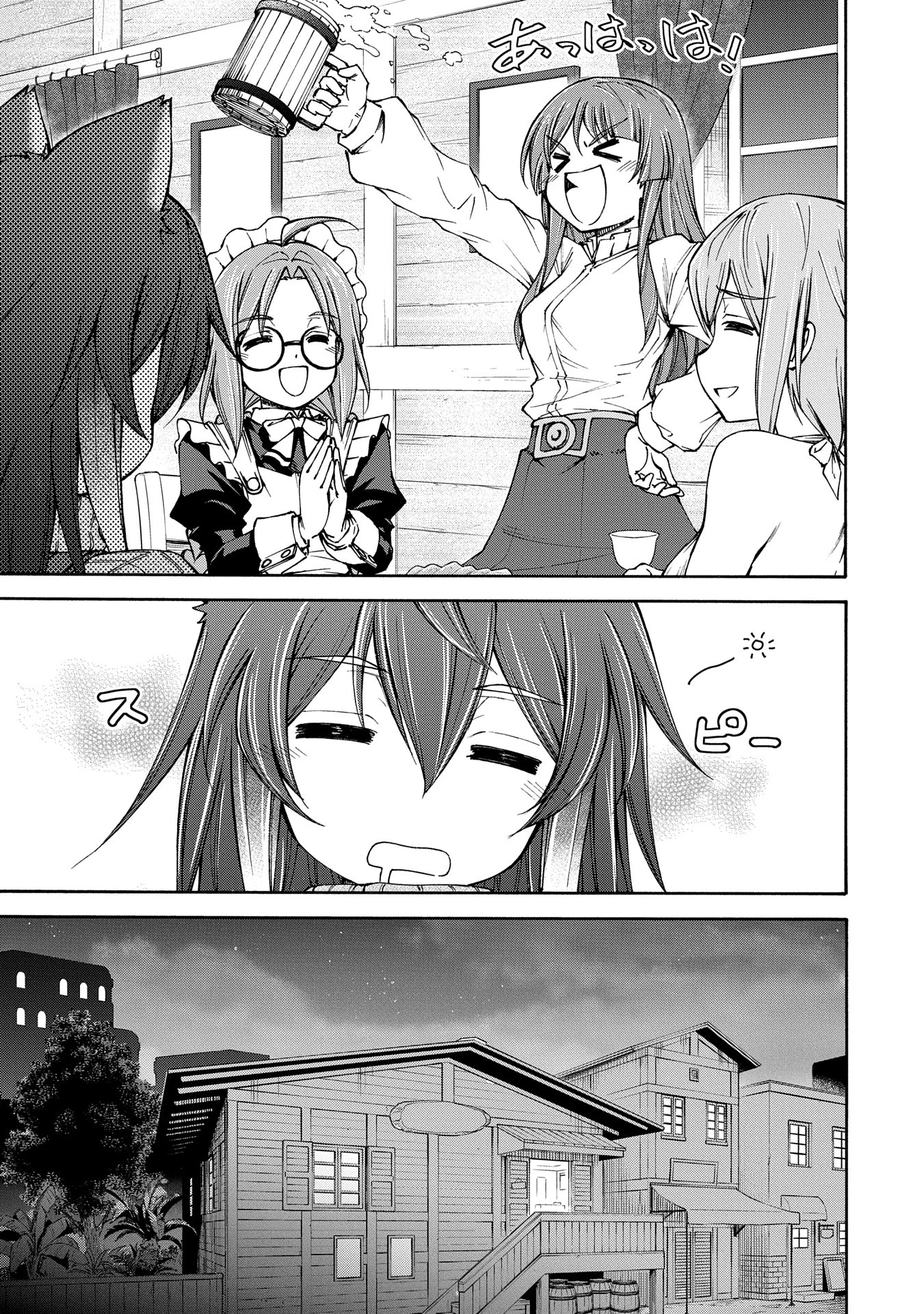 メイドなら当然です。 濡れ衣を着せられた万能メイドさんは旅に出ることにしました 第24話 - 27
