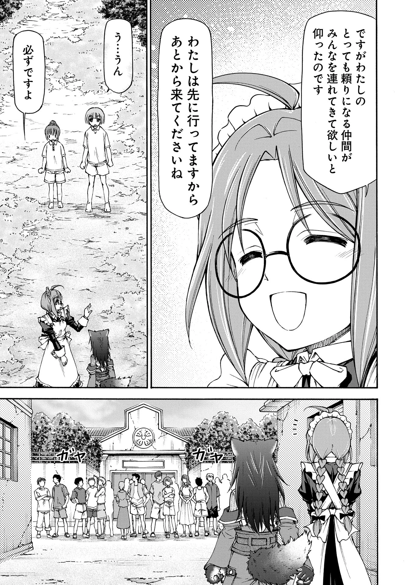 メイドなら当然です。 濡れ衣を着せられた万能メイドさんは旅に出ることにしました 第24話 - 29