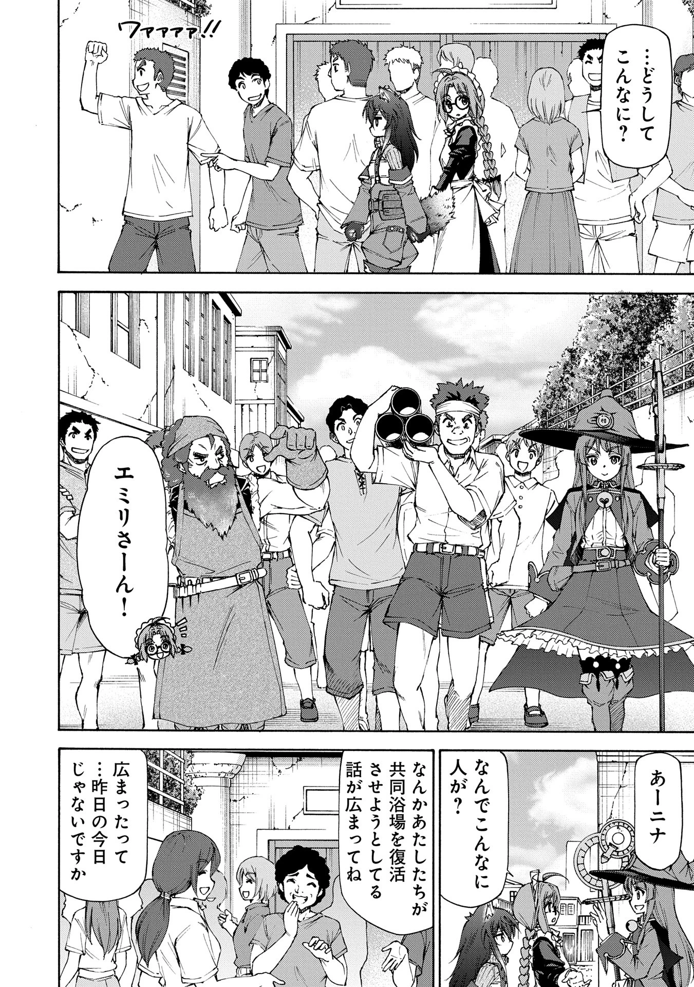 メイドなら当然です。 濡れ衣を着せられた万能メイドさんは旅に出ることにしました 第24話 - 30