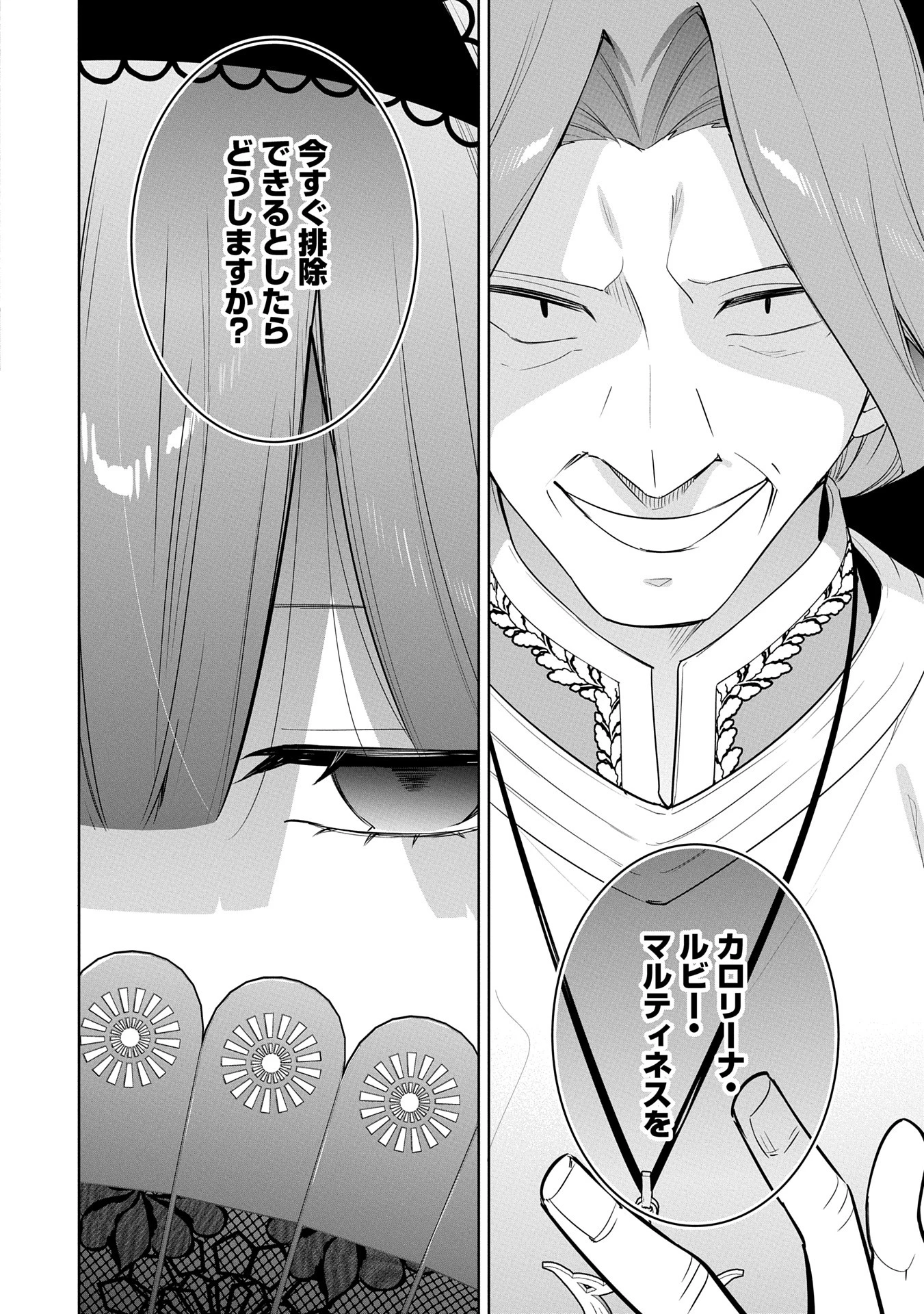 無自覚聖女は今日も無意識に力を垂れ流す 今代の聖女は姉ではなく、妹の私だったみたいです 第27話 - 6