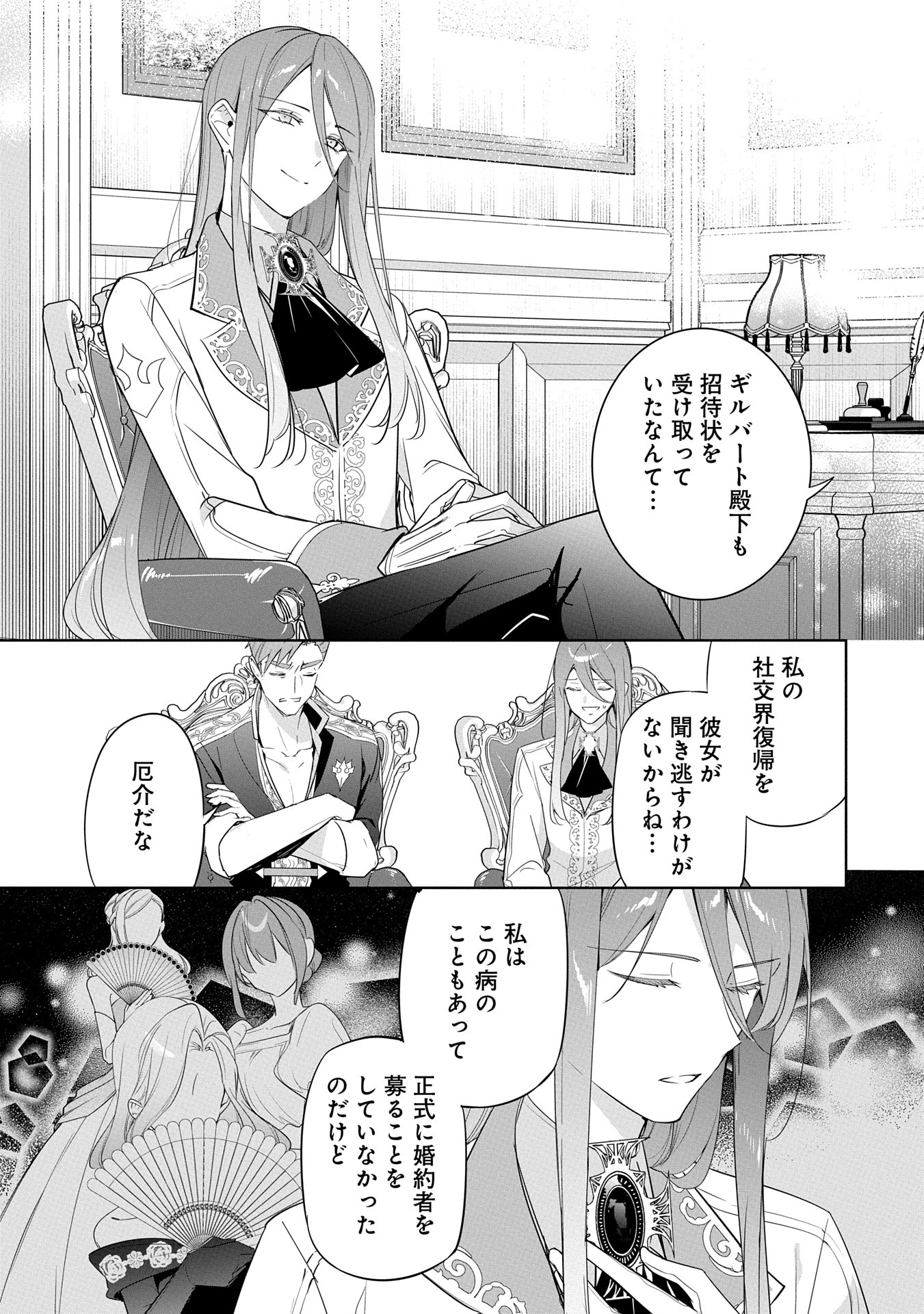 無自覚聖女は今日も無意識に力を垂れ流す 今代の聖女は姉ではなく、妹の私だったみたいです 第27話 - 19