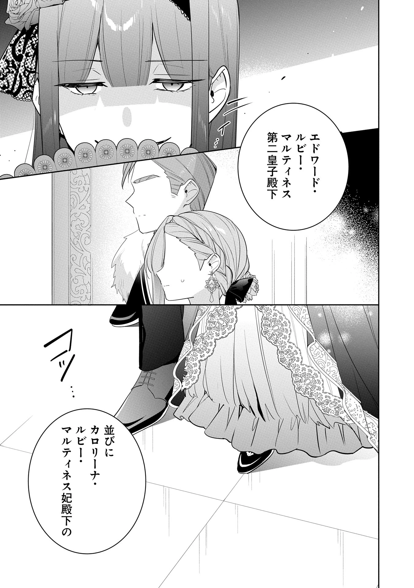 無自覚聖女は今日も無意識に力を垂れ流す 今代の聖女は姉ではなく、妹の私だったみたいです 第27話 - 31