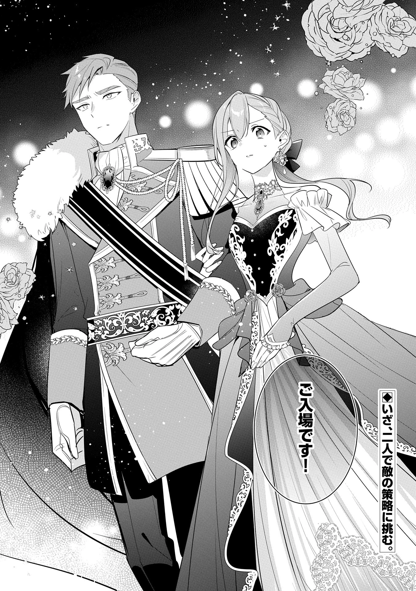 無自覚聖女は今日も無意識に力を垂れ流す 今代の聖女は姉ではなく、妹の私だったみたいです 第27話 - 32