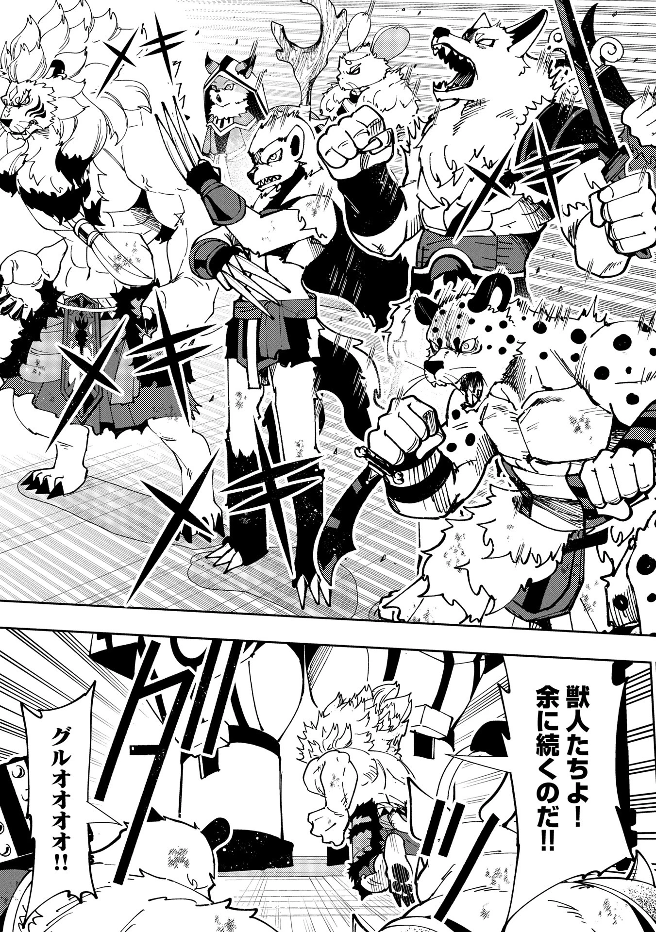 ヘルモード ～やり込み好きのゲーマーは廃設定の異世界で無双する～ はじまりの召喚士 第72話 - 5