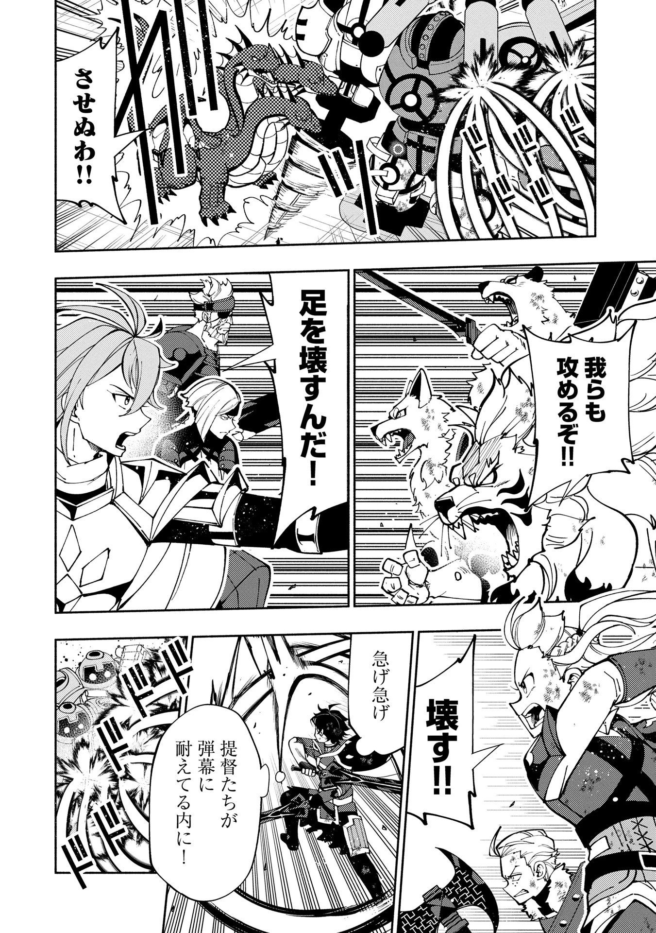 ヘルモード ～やり込み好きのゲーマーは廃設定の異世界で無双する～ はじまりの召喚士 第72話 - 14