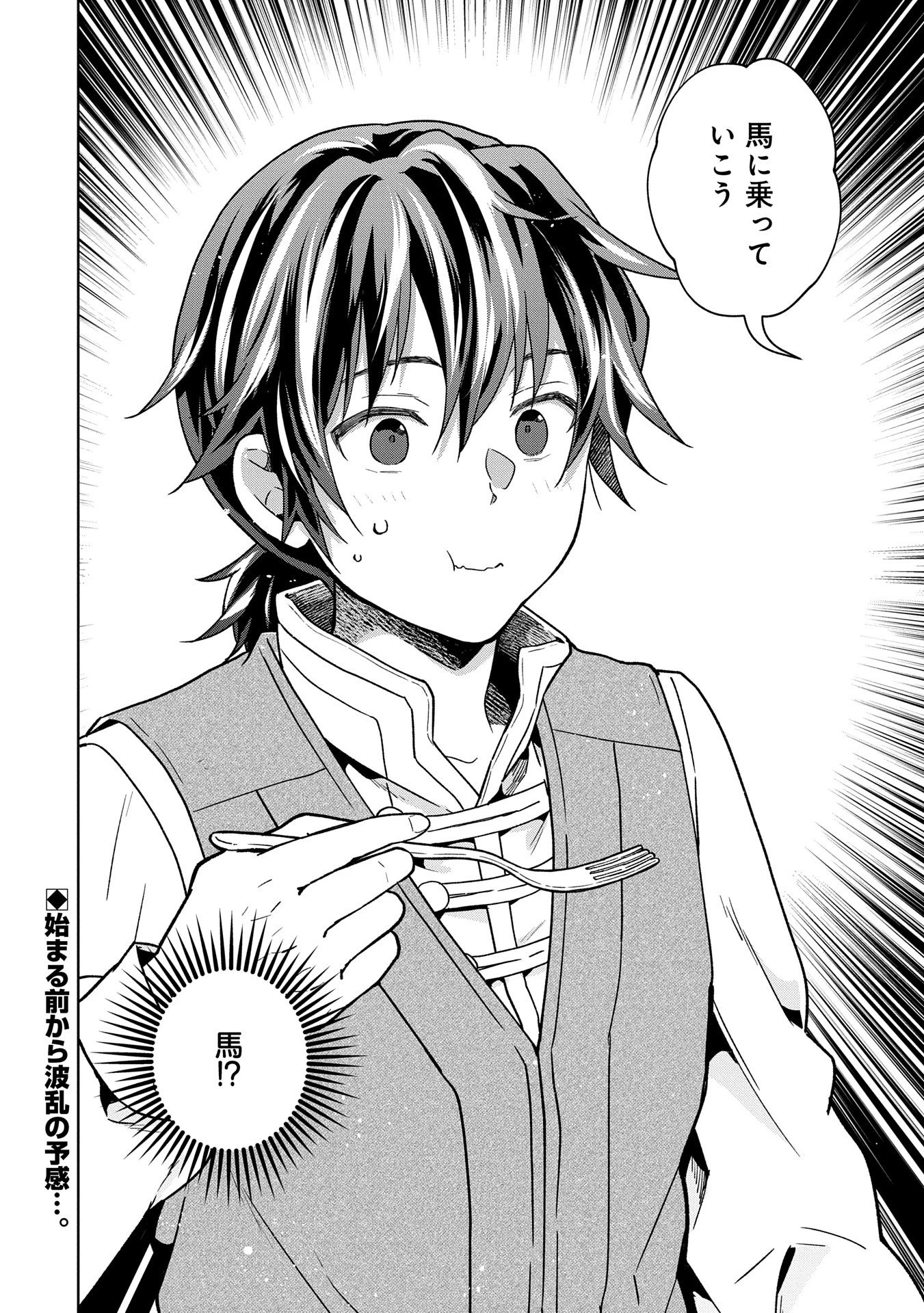 異世界に転移したら山の中だった。反動で強さよりも快適さを選びました。 第28話 - 30