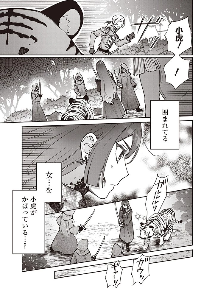 殿下、あなたが捨てた女が本物の聖女です 第24話 - 11