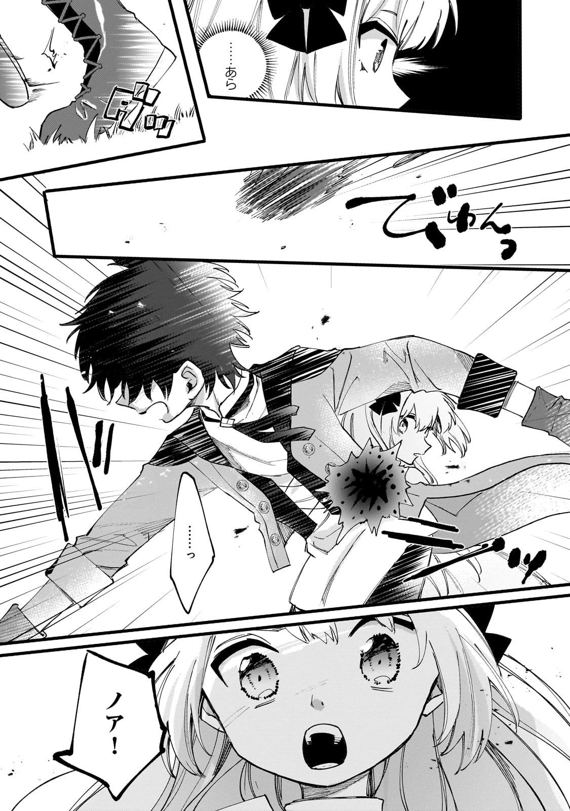 虐げられた追放王女は、転生した伝説の魔女でした　～迎えに来られても困ります。従僕とのお昼寝を邪魔しないでください～ 第10話 - 7
