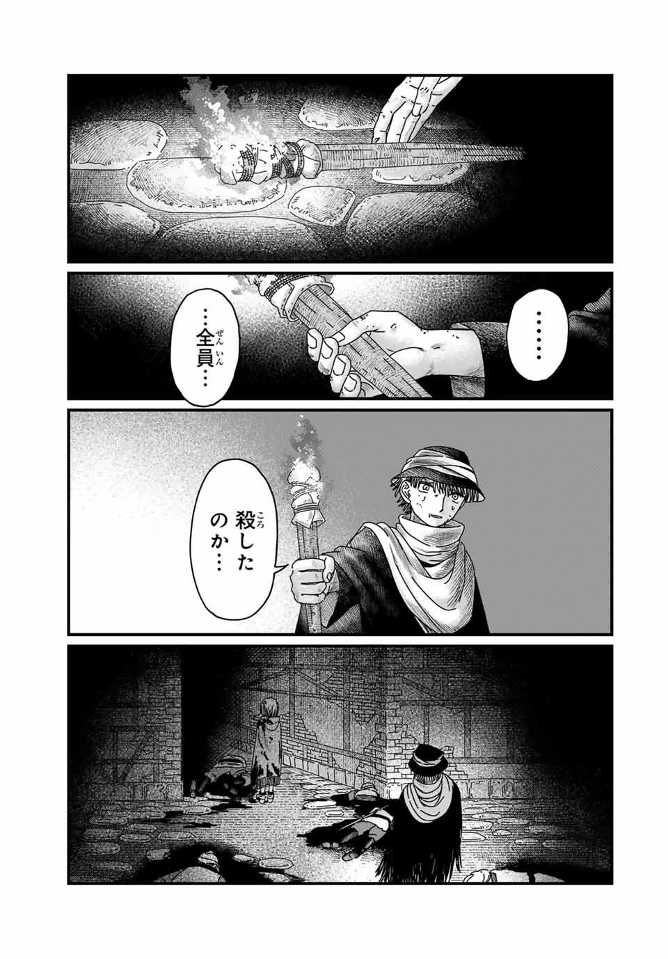 ジュミドロ 第11話 - 1