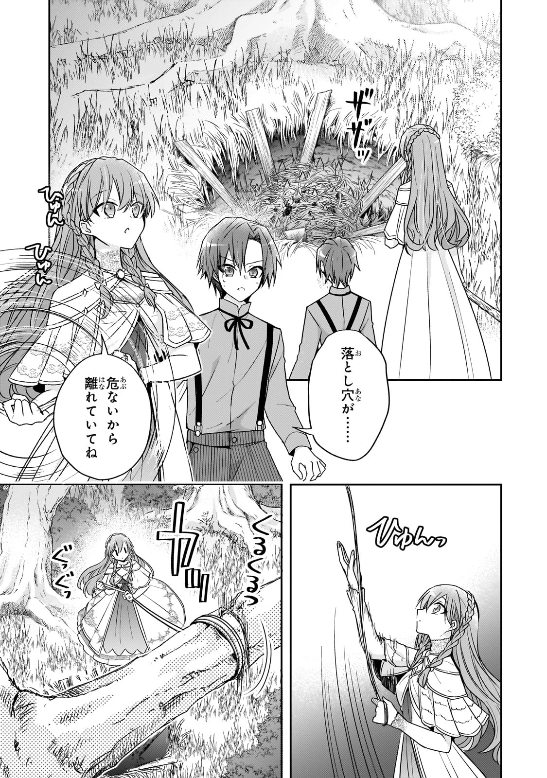 ループ7回目の悪役令嬢は、元敵国で自由気ままな花嫁生活を満喫する 第36話 - 7