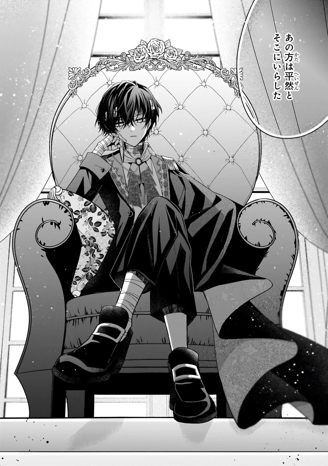 ループ7回目の悪役令嬢は、元敵国で自由気ままな花嫁生活を満喫する 第36話 - 16