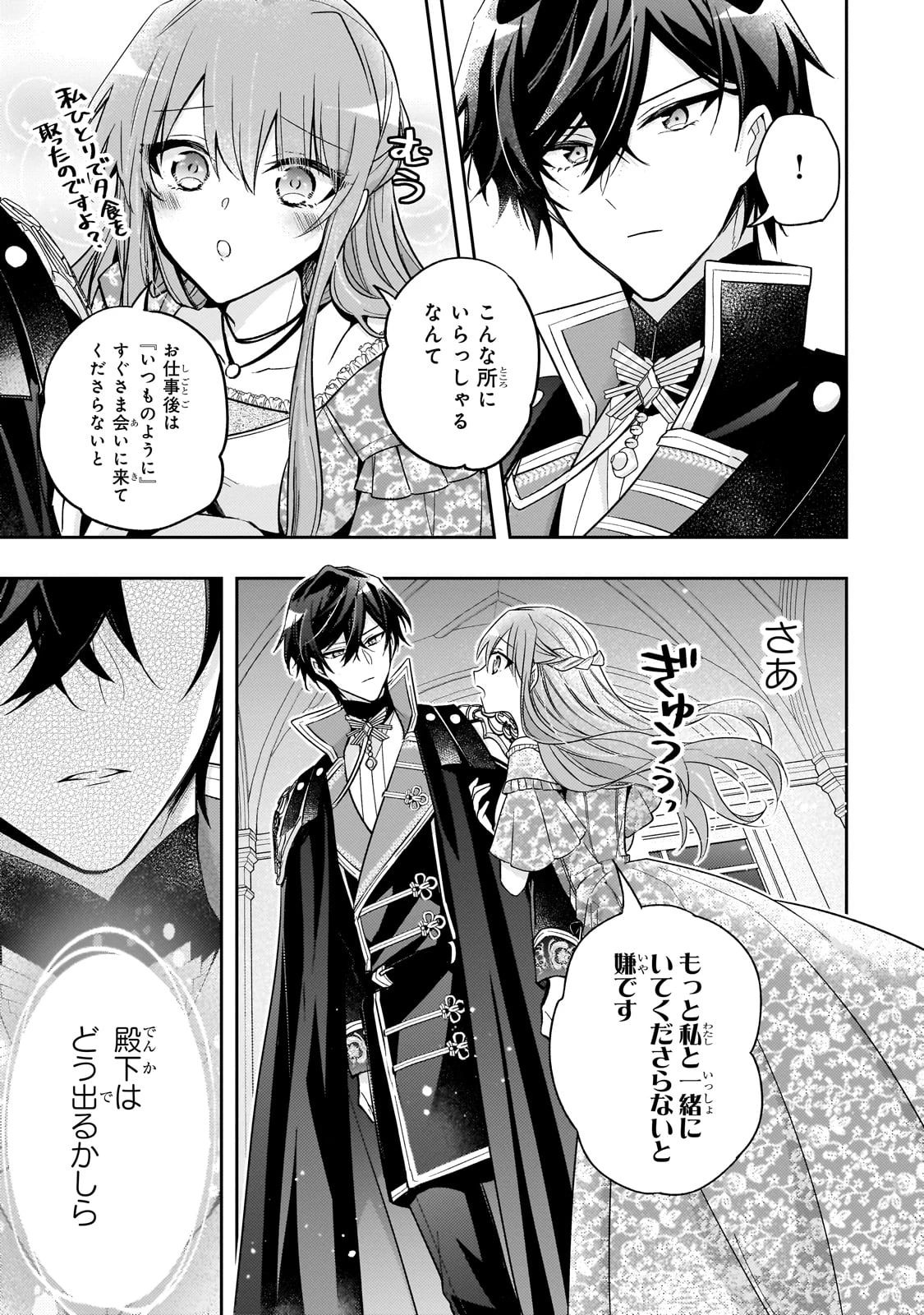 ループ7回目の悪役令嬢は、元敵国で自由気ままな花嫁生活を満喫する 第36話 - 26