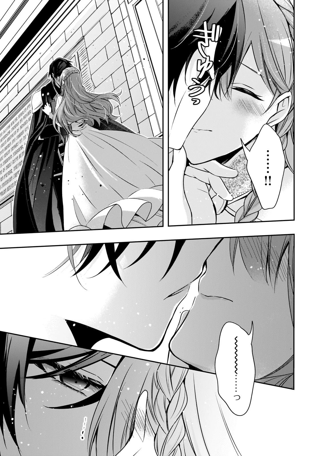 ループ7回目の悪役令嬢は、元敵国で自由気ままな花嫁生活を満喫する 第35話 - 3