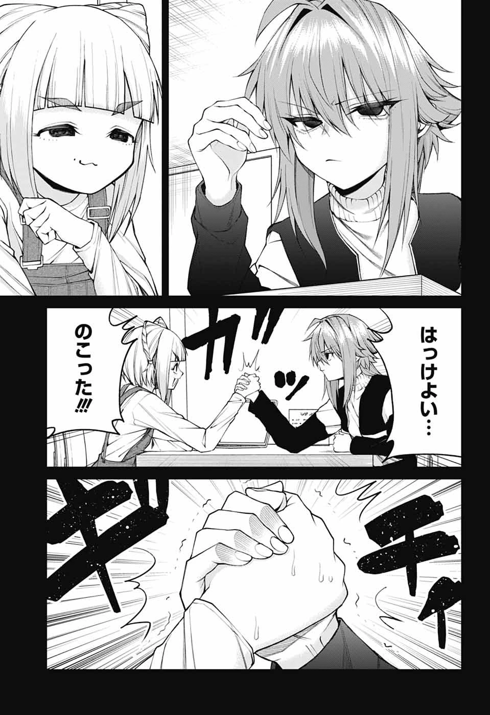 茜部先生は照れ知らず 第26話 - 5