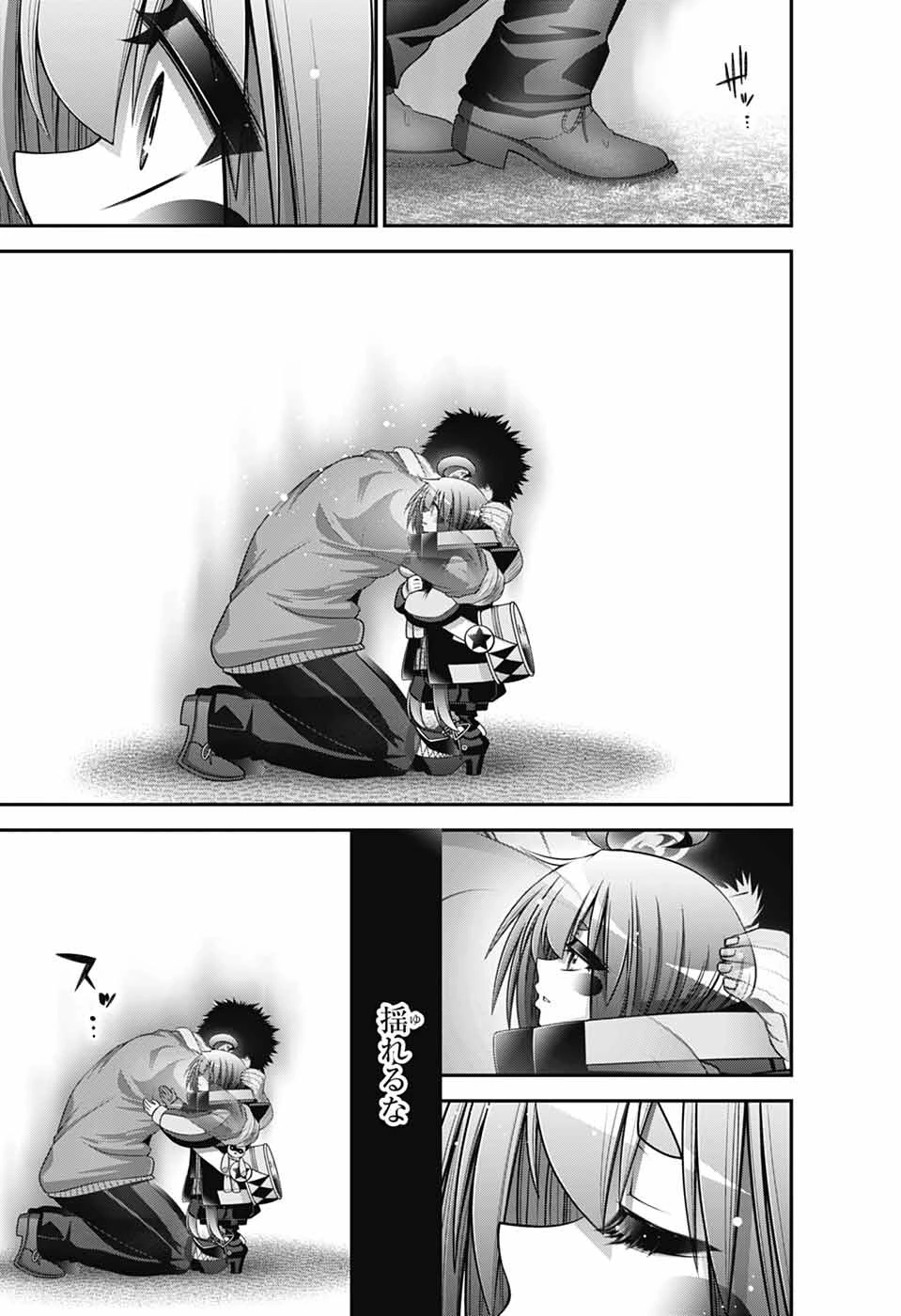 ダークギャザリング 第67話 - 39