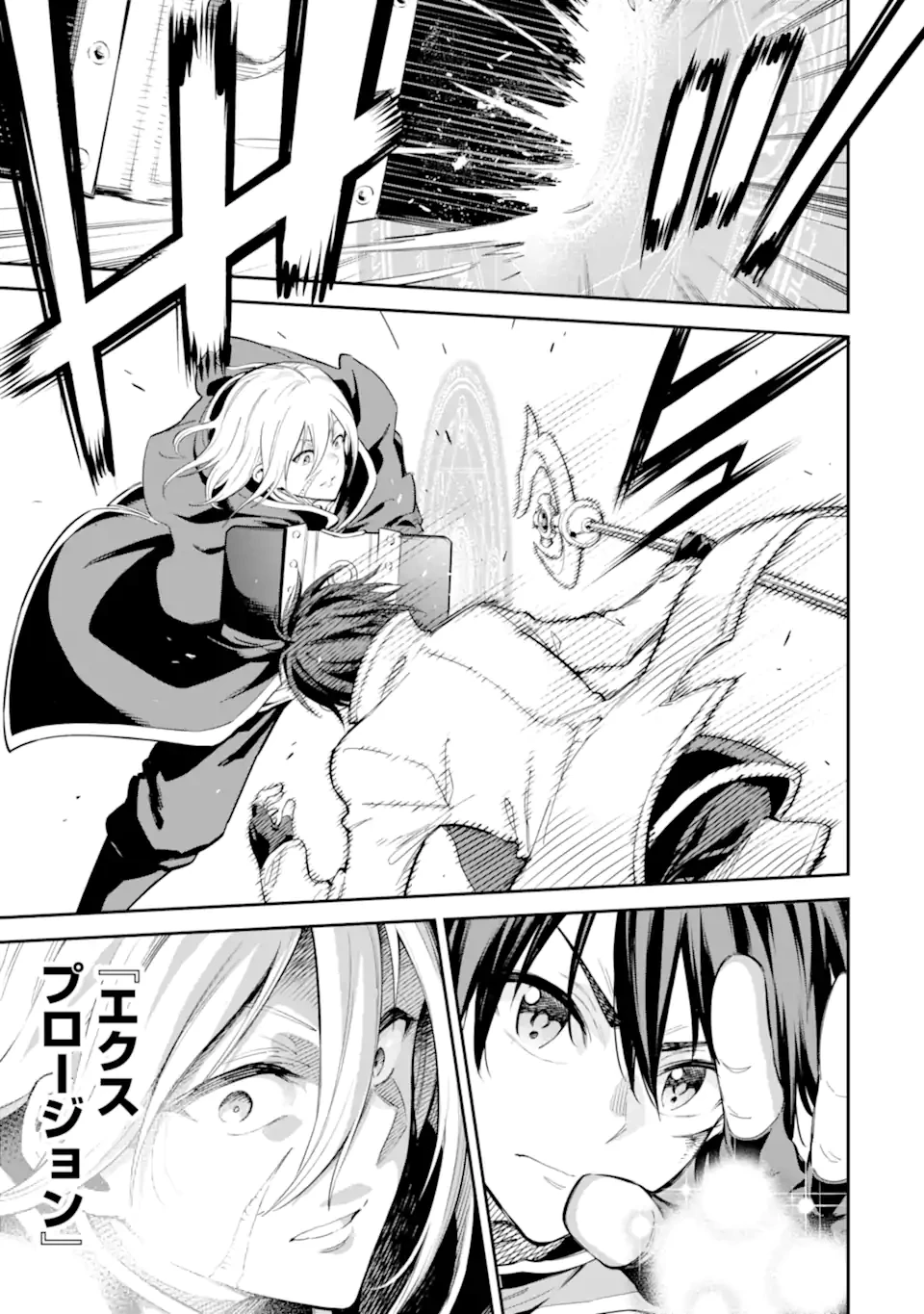 異世界賢者の転生無双 ～ゲームの知識で異世界最強～ 第42.3話 - 5