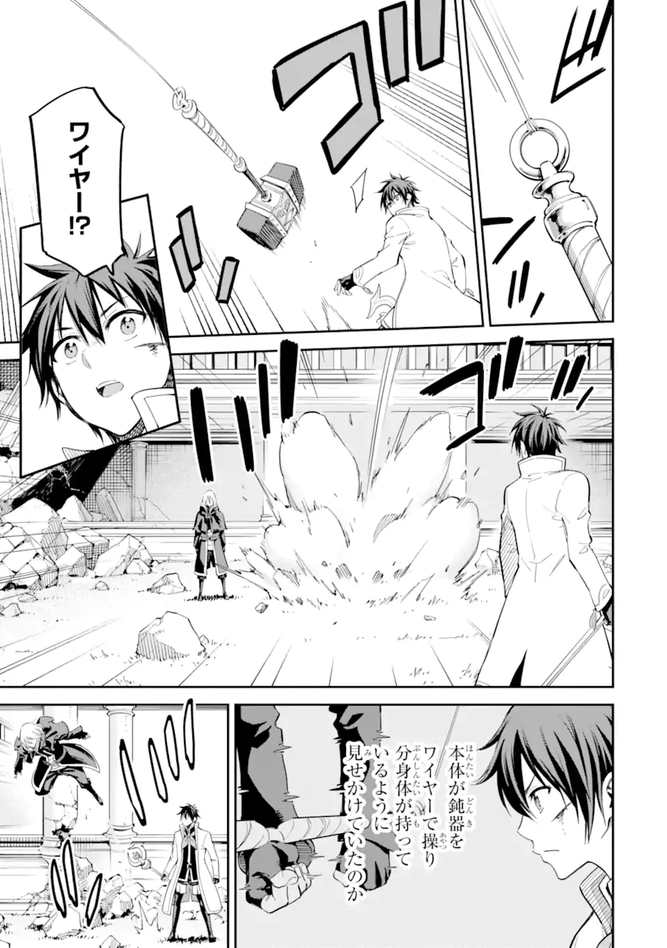 異世界賢者の転生無双 ～ゲームの知識で異世界最強～ 第42.3話 - 7