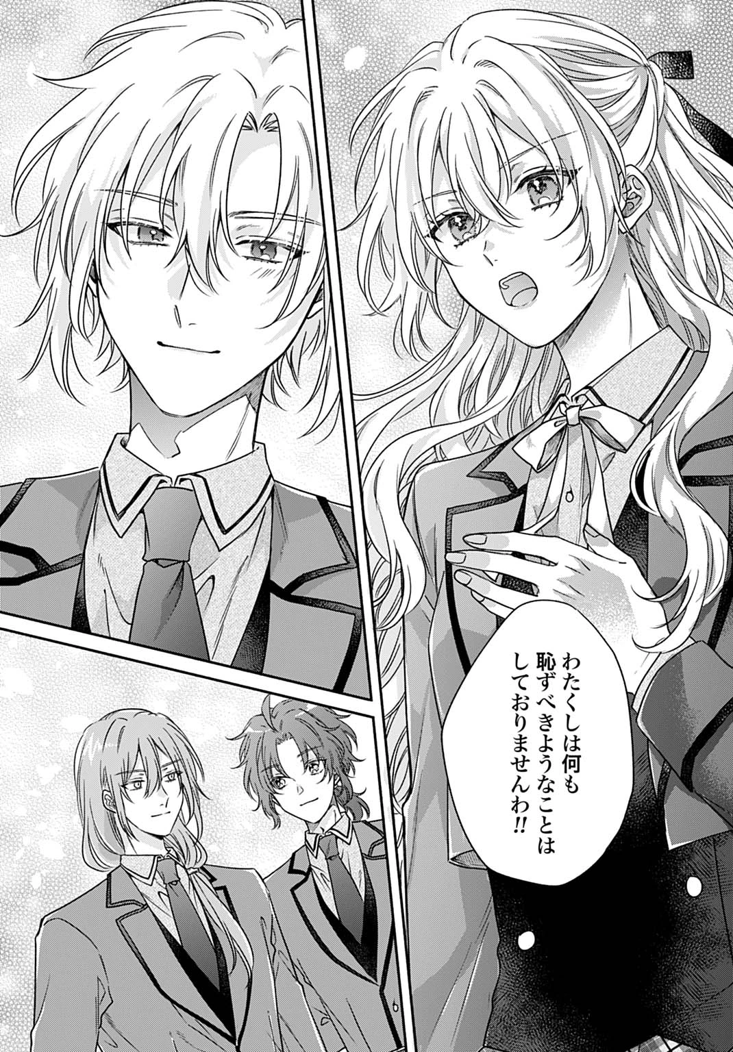 Ijimerare Ko No Akuyaku Reijou Wa Tenseiki 第25.1話 - 12