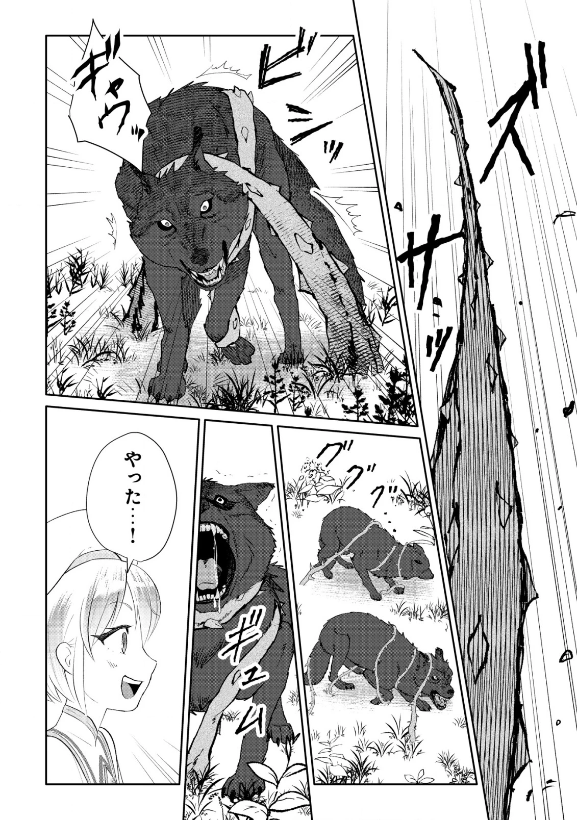 ＳＳＳ級スキル配布神官の辺境セカンドライフ～左遷先の村人たちに愛されながら最高の村をつくります！～ 第6話 - 23