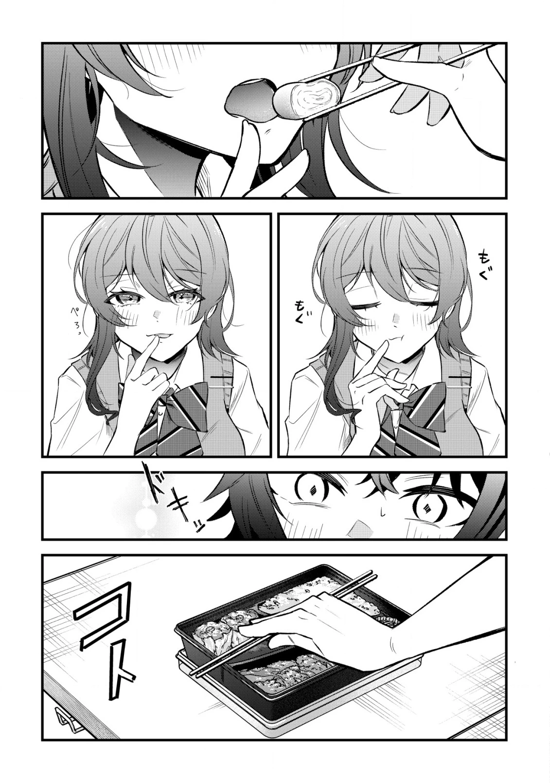 「幼馴染みがほしい」と呟いたらよく一緒に遊ぶ女友達の様子が変になったんだが 第1話 - 33