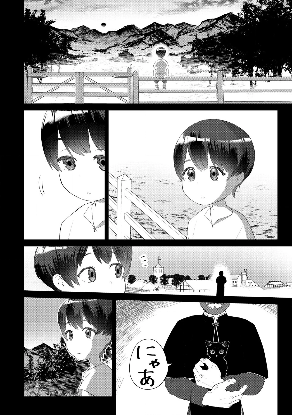 ＳＳＳ級スキル配布神官の辺境セカンドライフ～左遷先の村人たちに愛されながら最高の村をつくります！～ 第5話 - 21