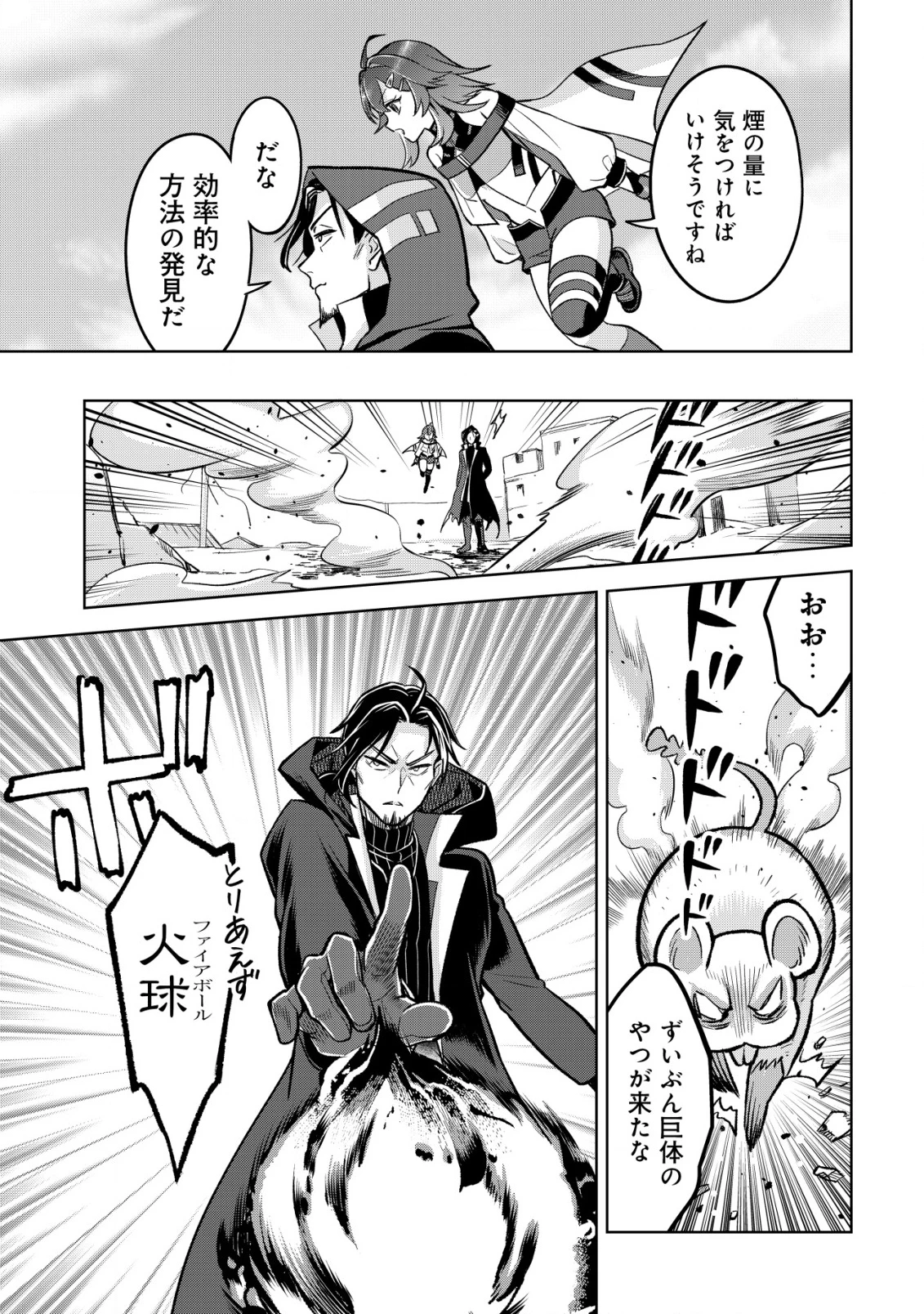 アースウィズダンジョン ～固有スキル≪等価交換ストア≫を駆使して世界救済を目指します～ 第4話 - 13