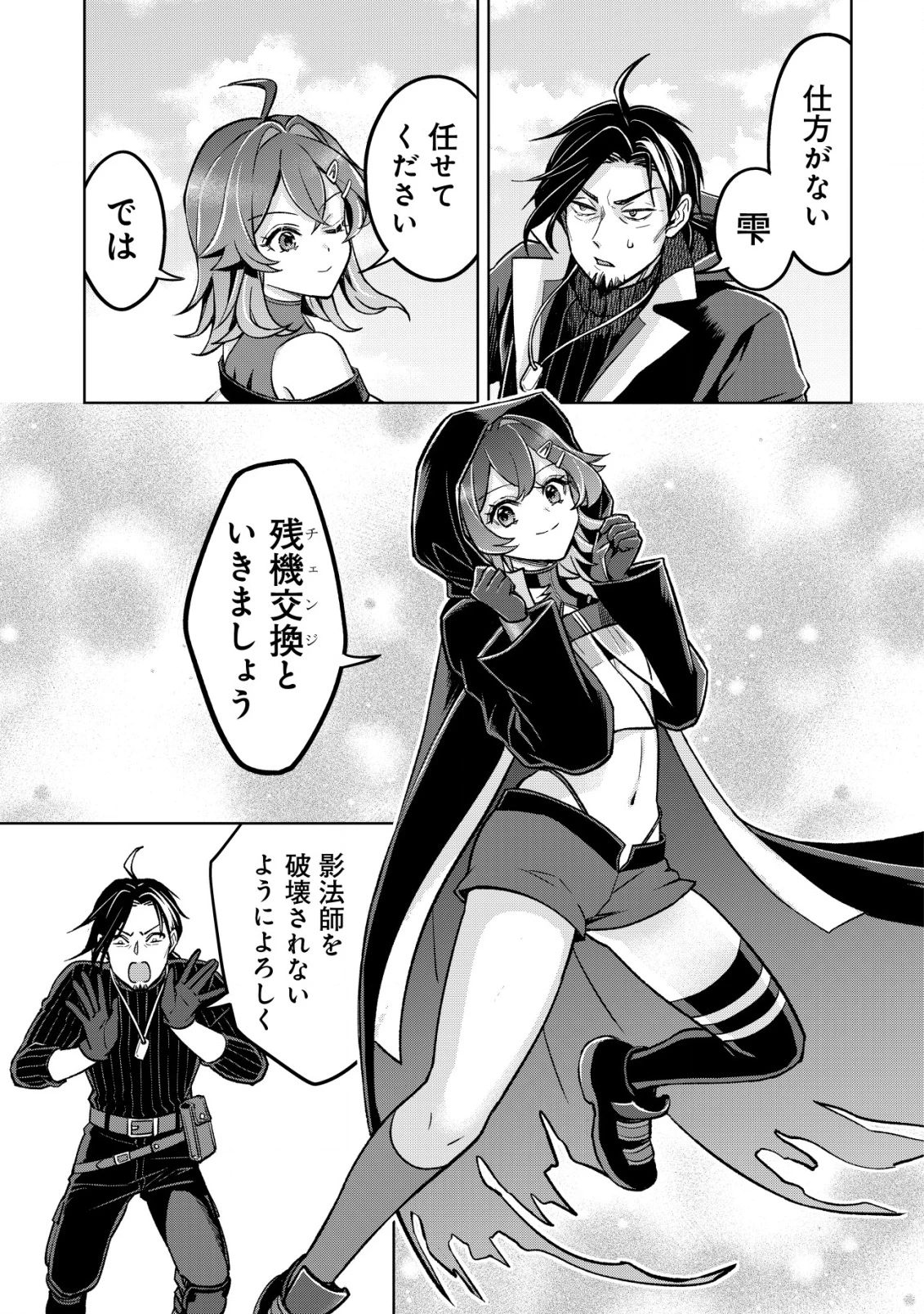 アースウィズダンジョン ～固有スキル≪等価交換ストア≫を駆使して世界救済を目指します～ 第4話 - 17