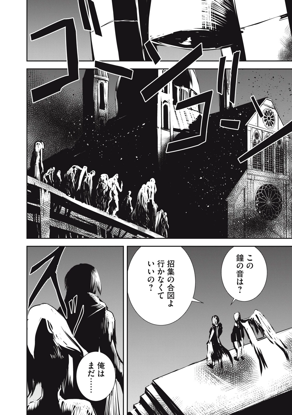 グランメタルオルガンズ 第10.5話 - 2