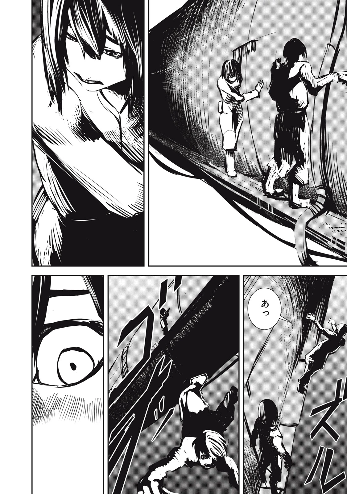 グランメタルオルガンズ 第10.5話 - 8