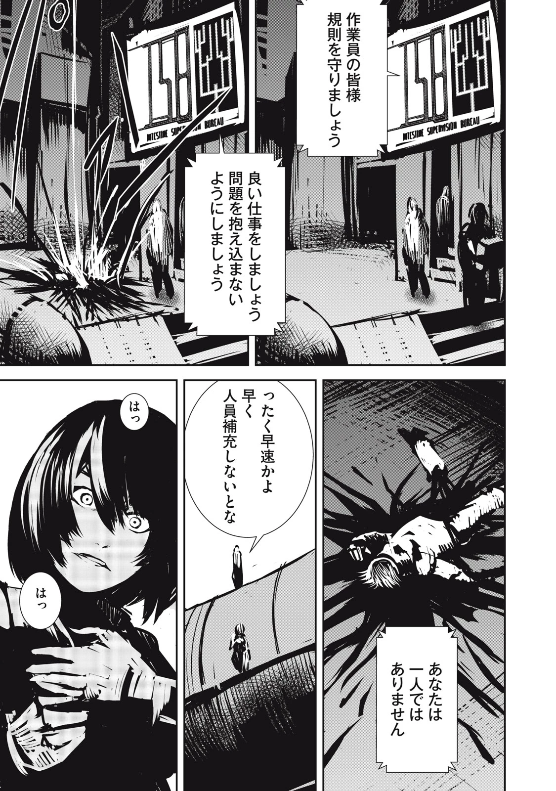 グランメタルオルガンズ 第10.5話 - 9