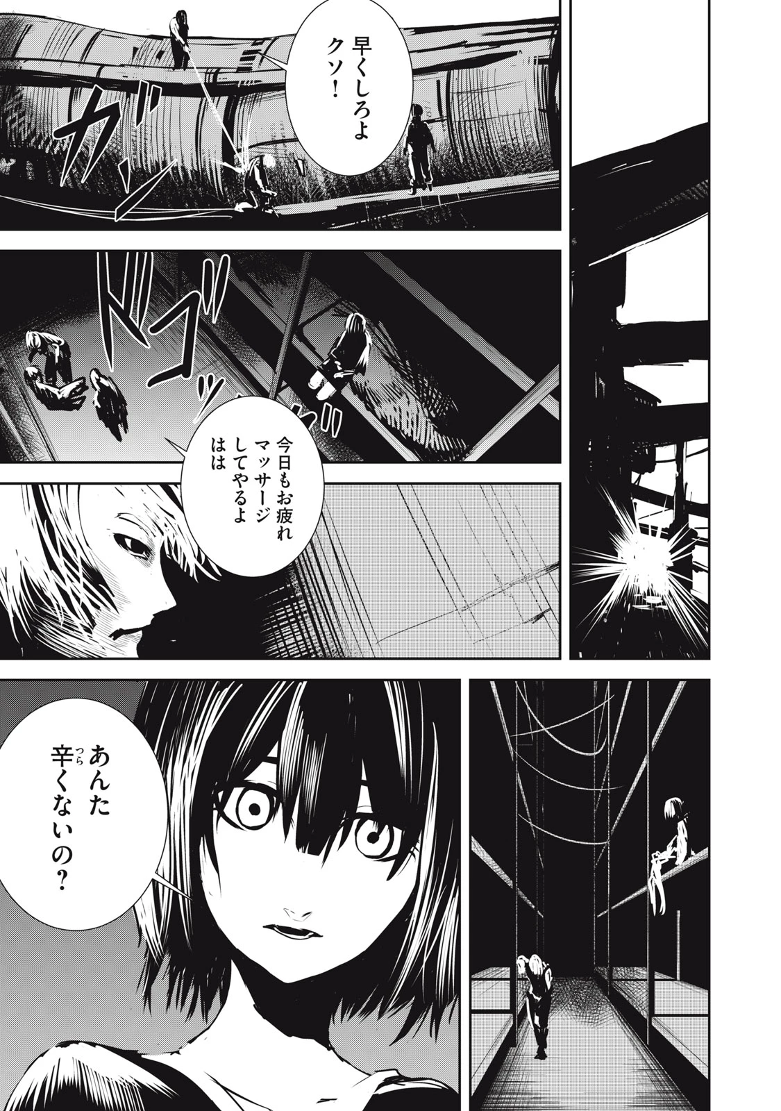 グランメタルオルガンズ 第10.5話 - 15