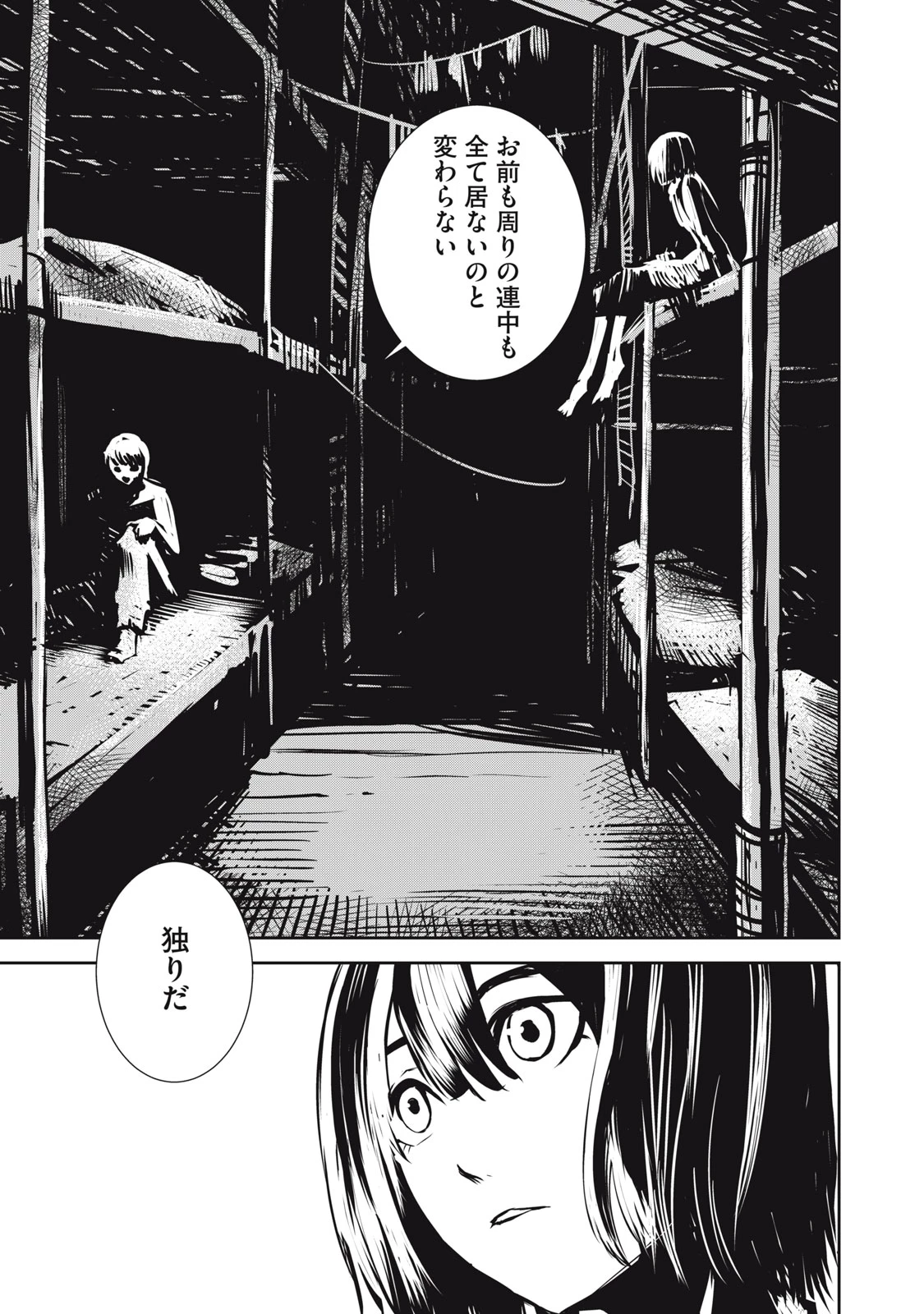 グランメタルオルガンズ 第10.5話 - 17