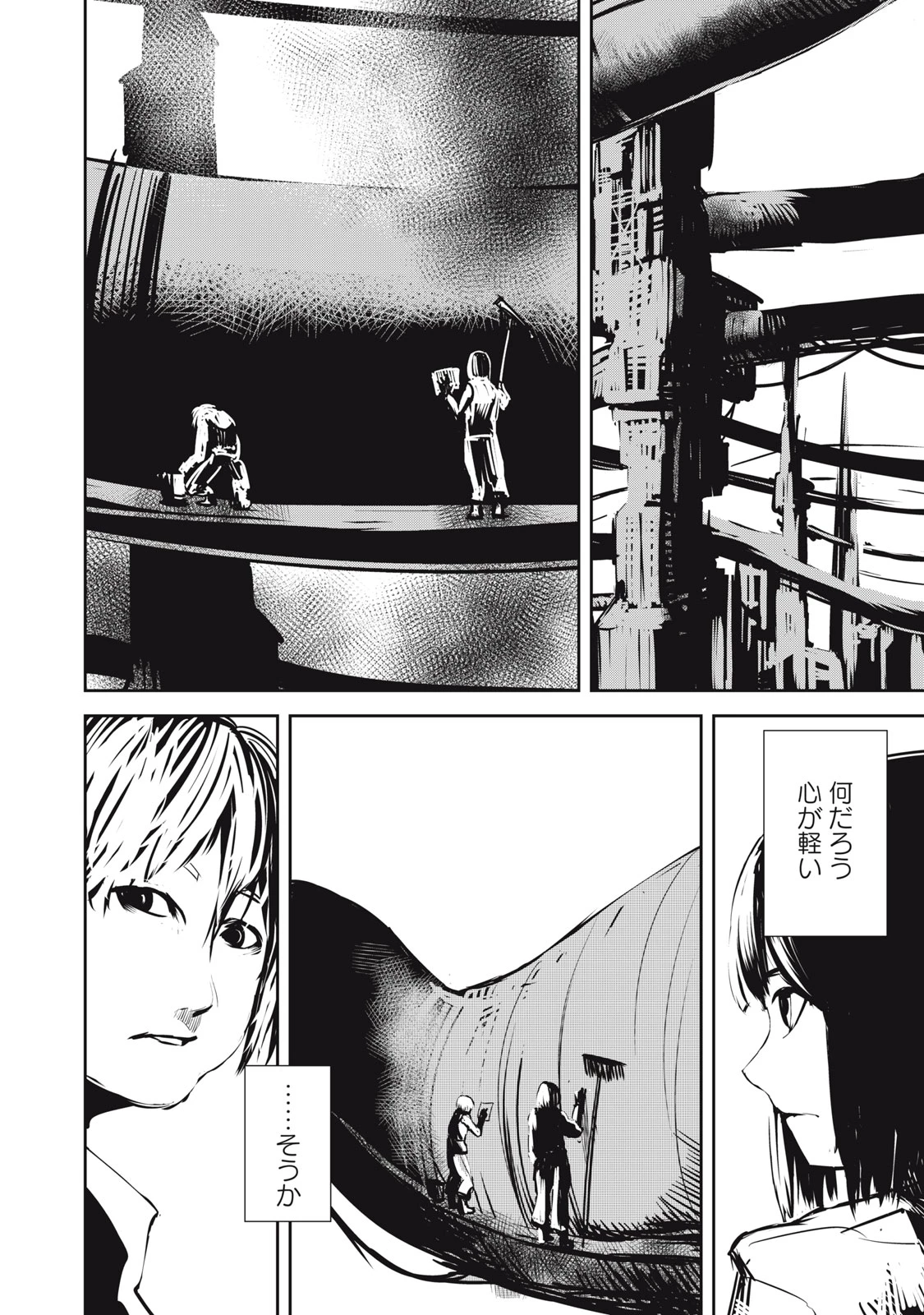 グランメタルオルガンズ 第10.5話 - 18