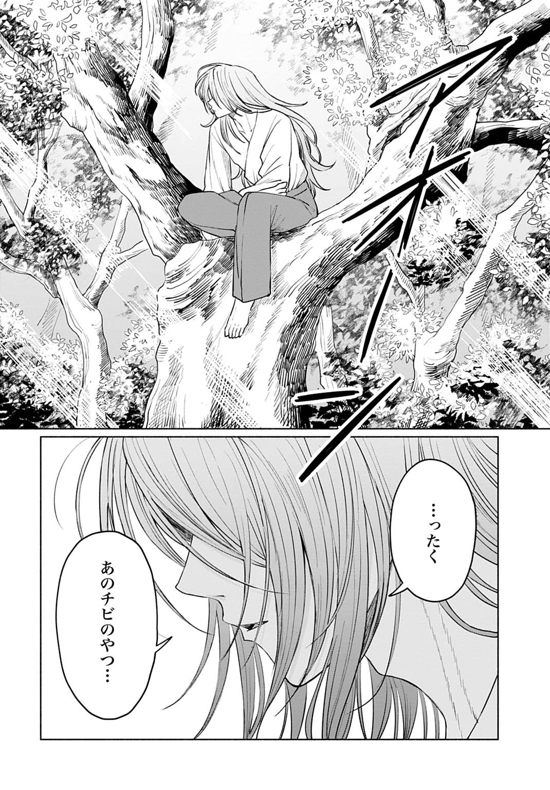 狼少年真神くん 第6話 - 2