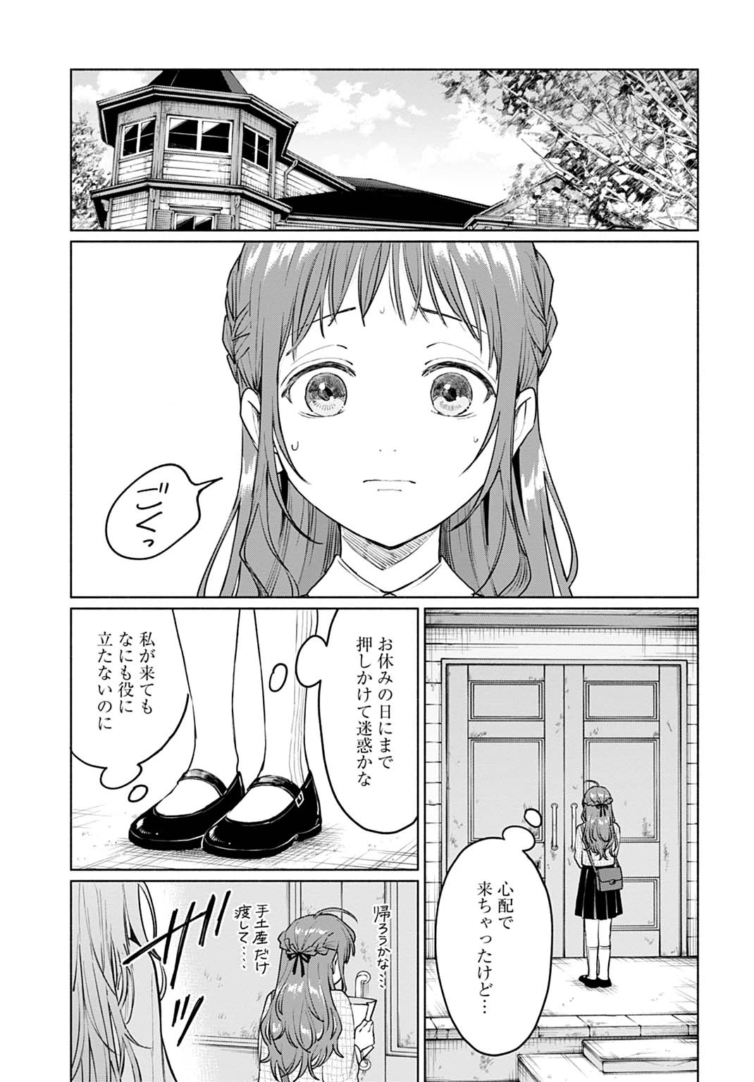 狼少年真神くん 第6話 - 11