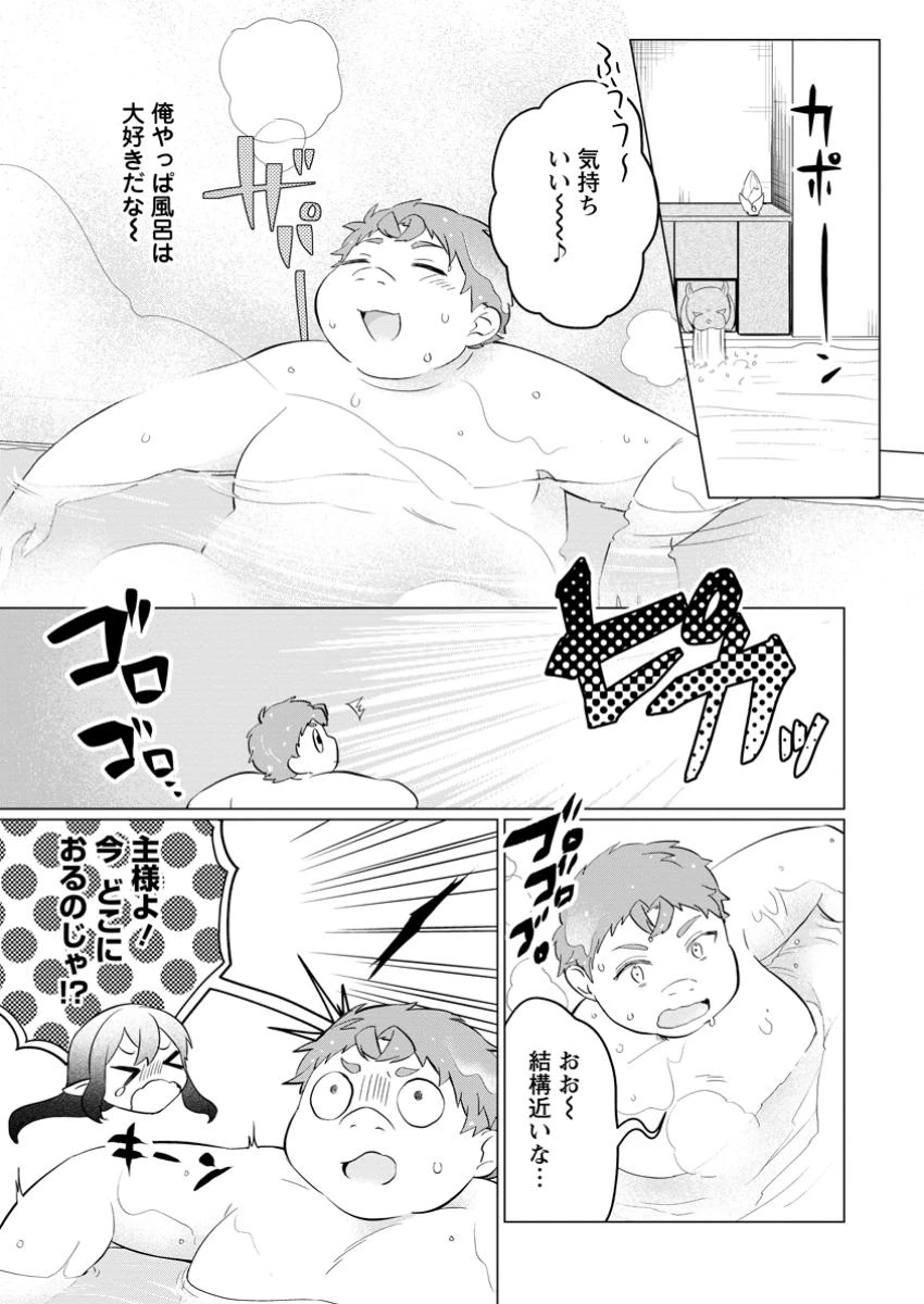 転生先が残念王子だった件 ～今は腹筋１回もできないけど痩せて異世界救います～ 第27.3話 - 3
