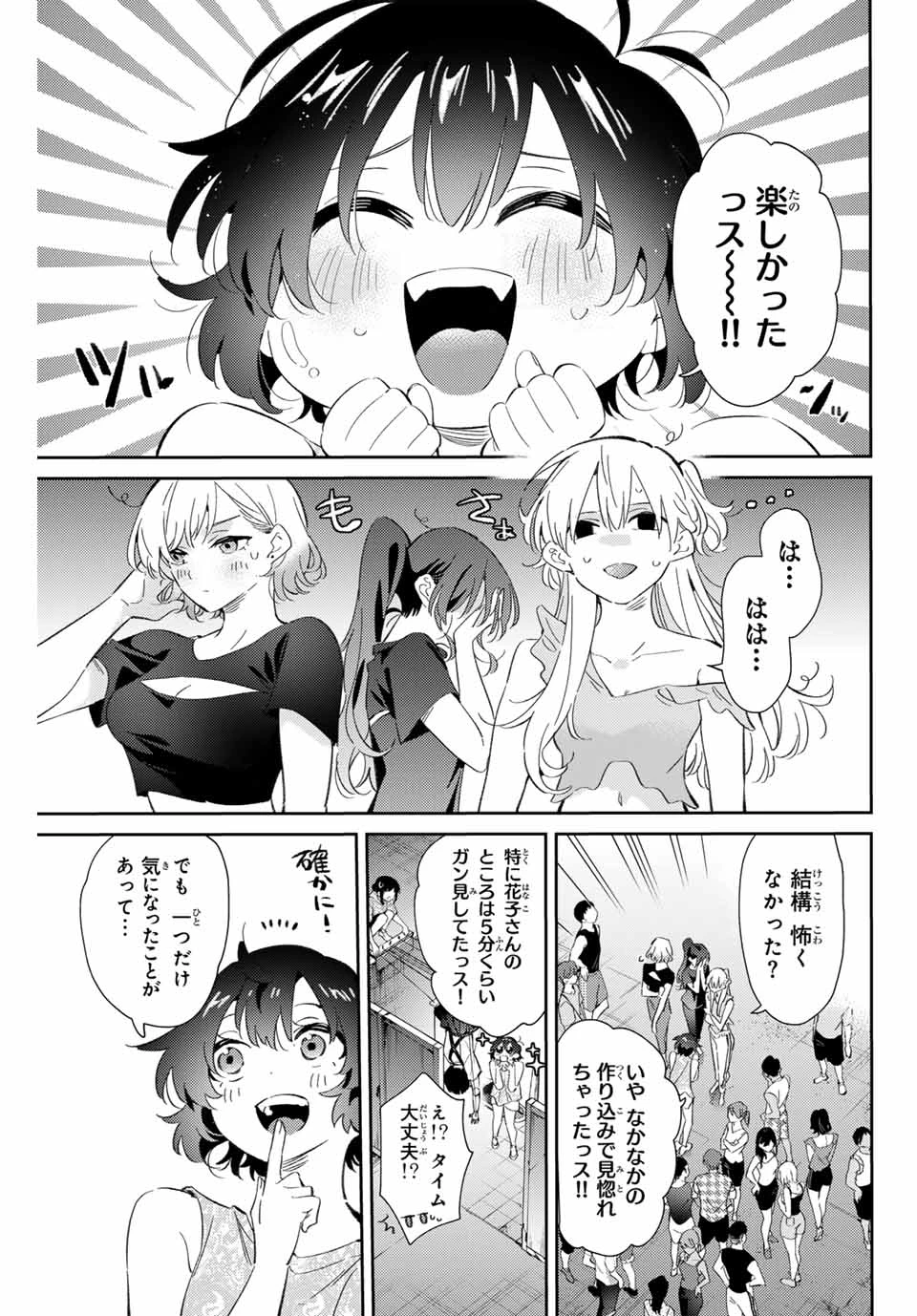 五輪の女神さま 〜なでしこ寮のメダルごはん〜 第81話 - 5