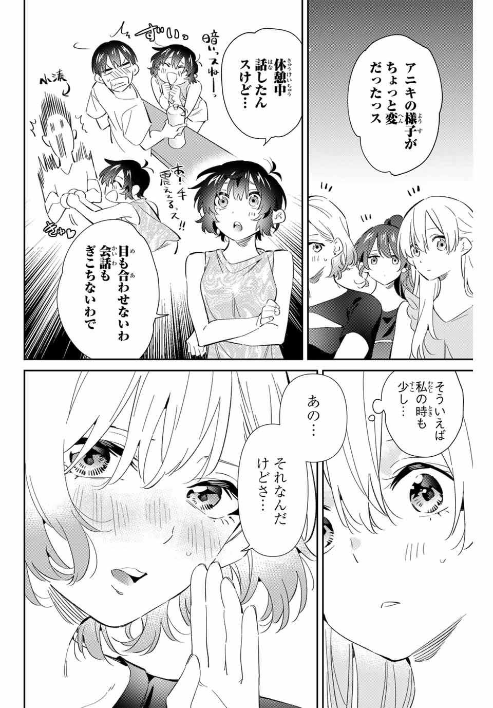 五輪の女神さま 〜なでしこ寮のメダルごはん〜 第81話 - 6