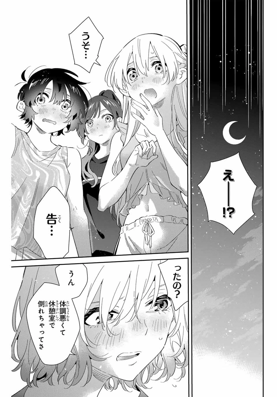 五輪の女神さま 〜なでしこ寮のメダルごはん〜 第81話 - 7