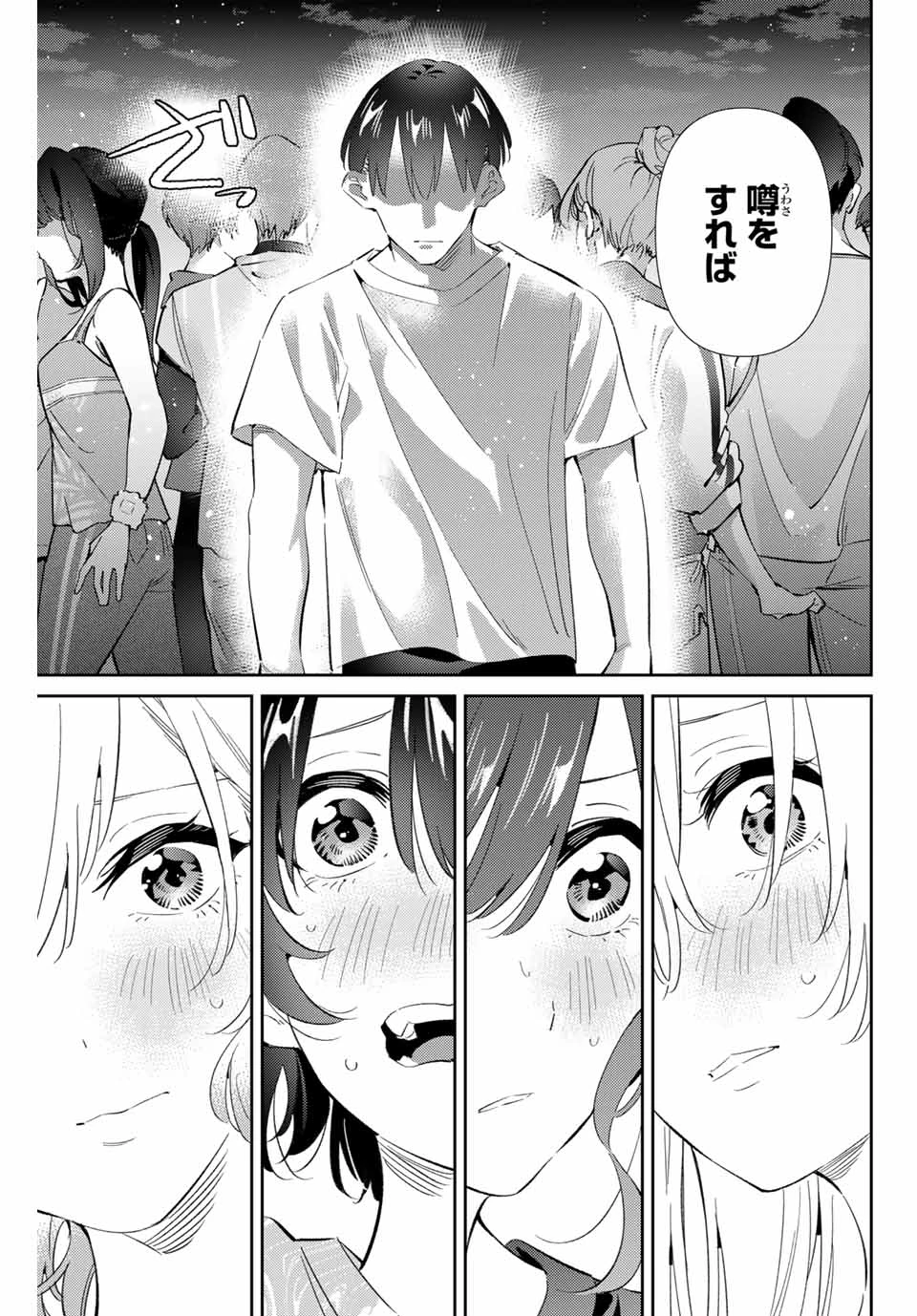 五輪の女神さま 〜なでしこ寮のメダルごはん〜 第81話 - 9